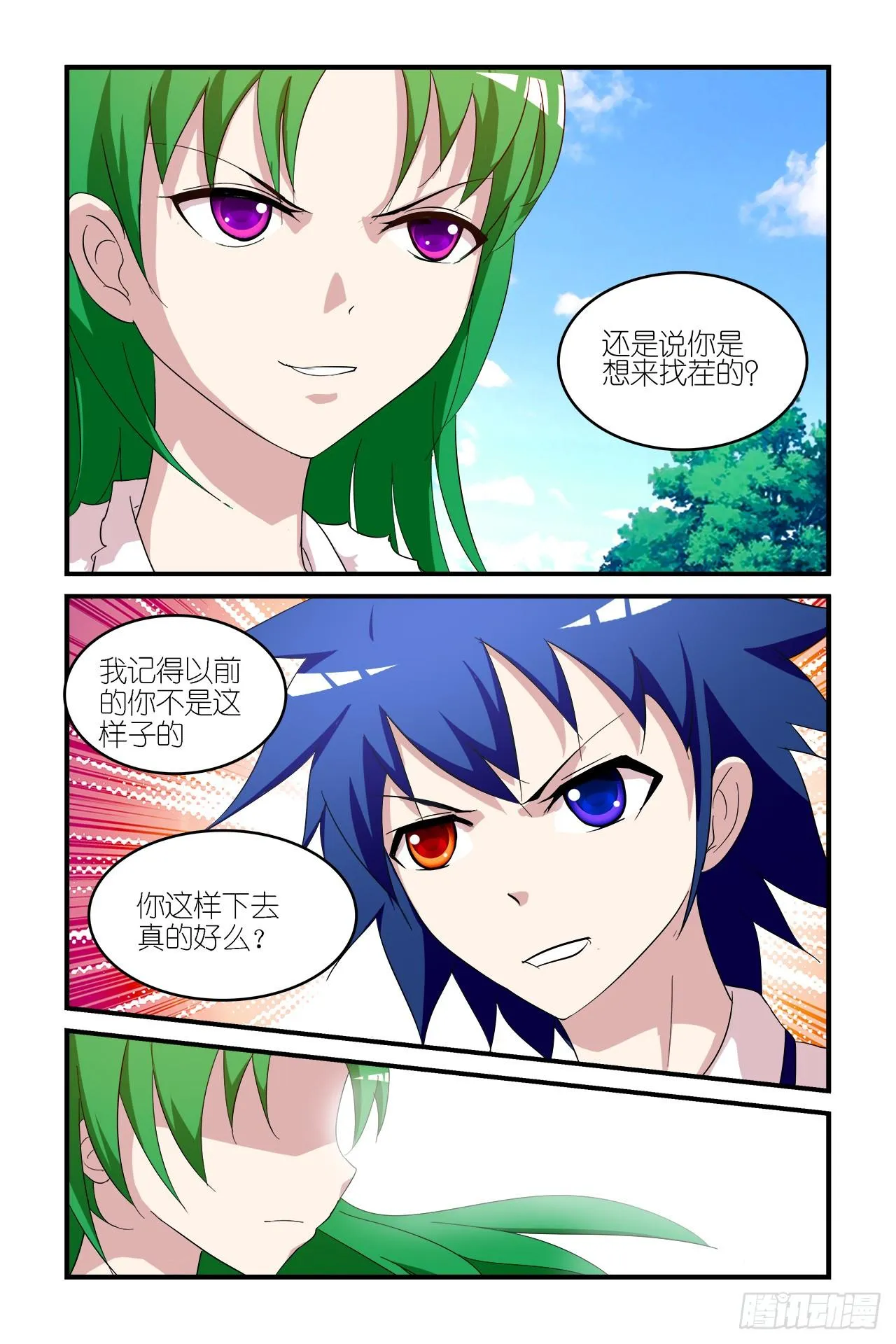003 第11页