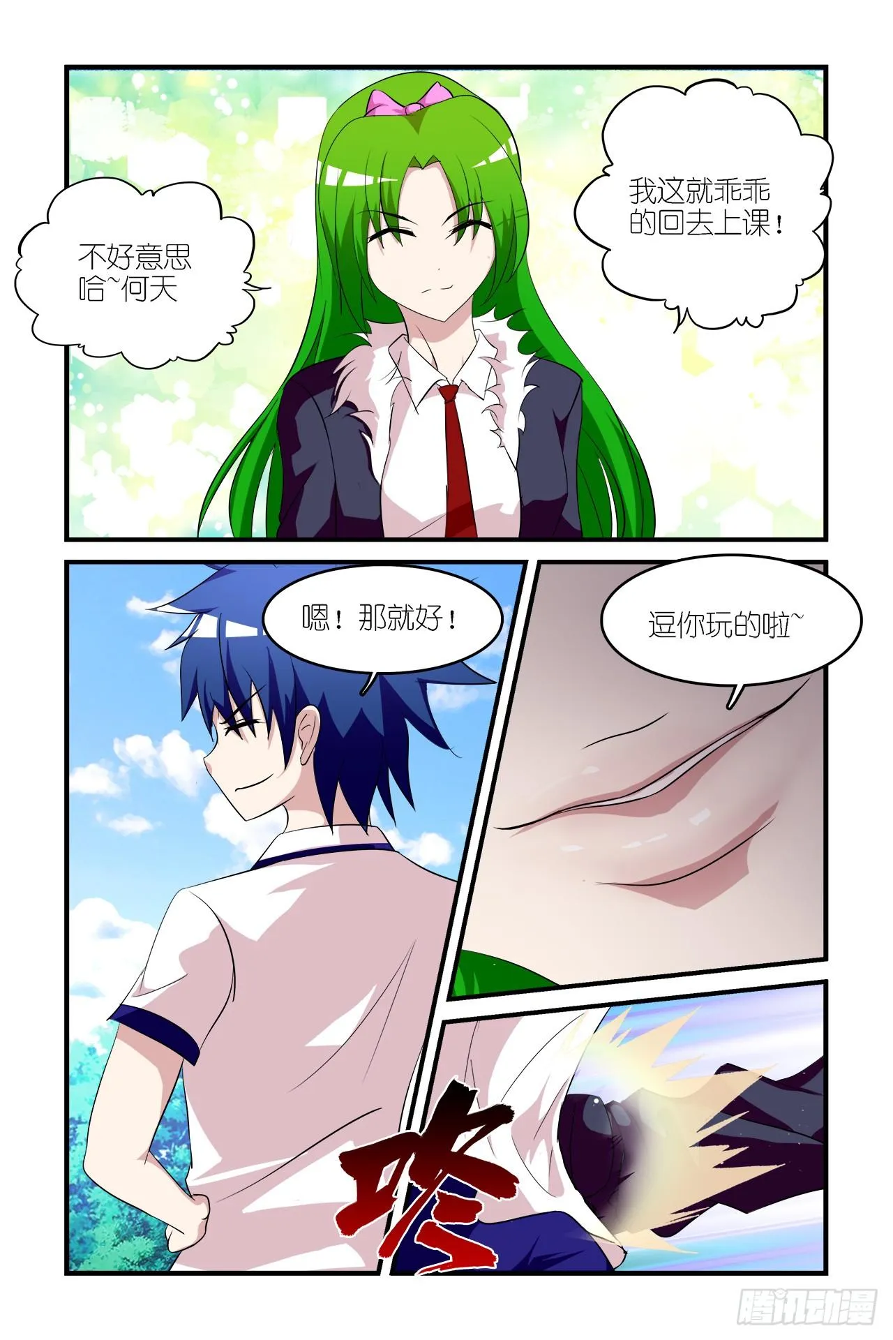 003 第12页