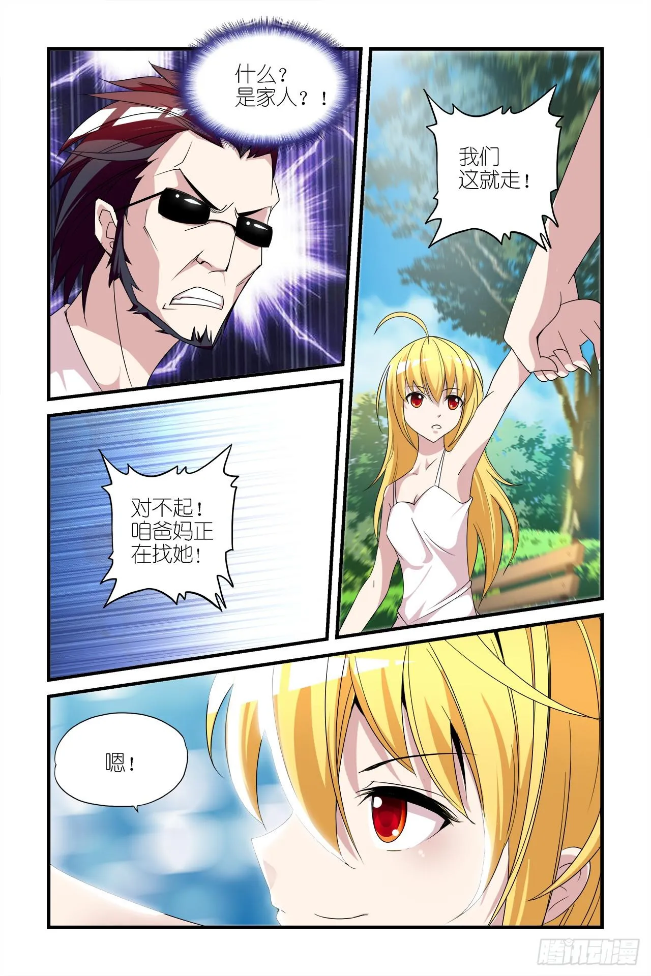 006 第7页