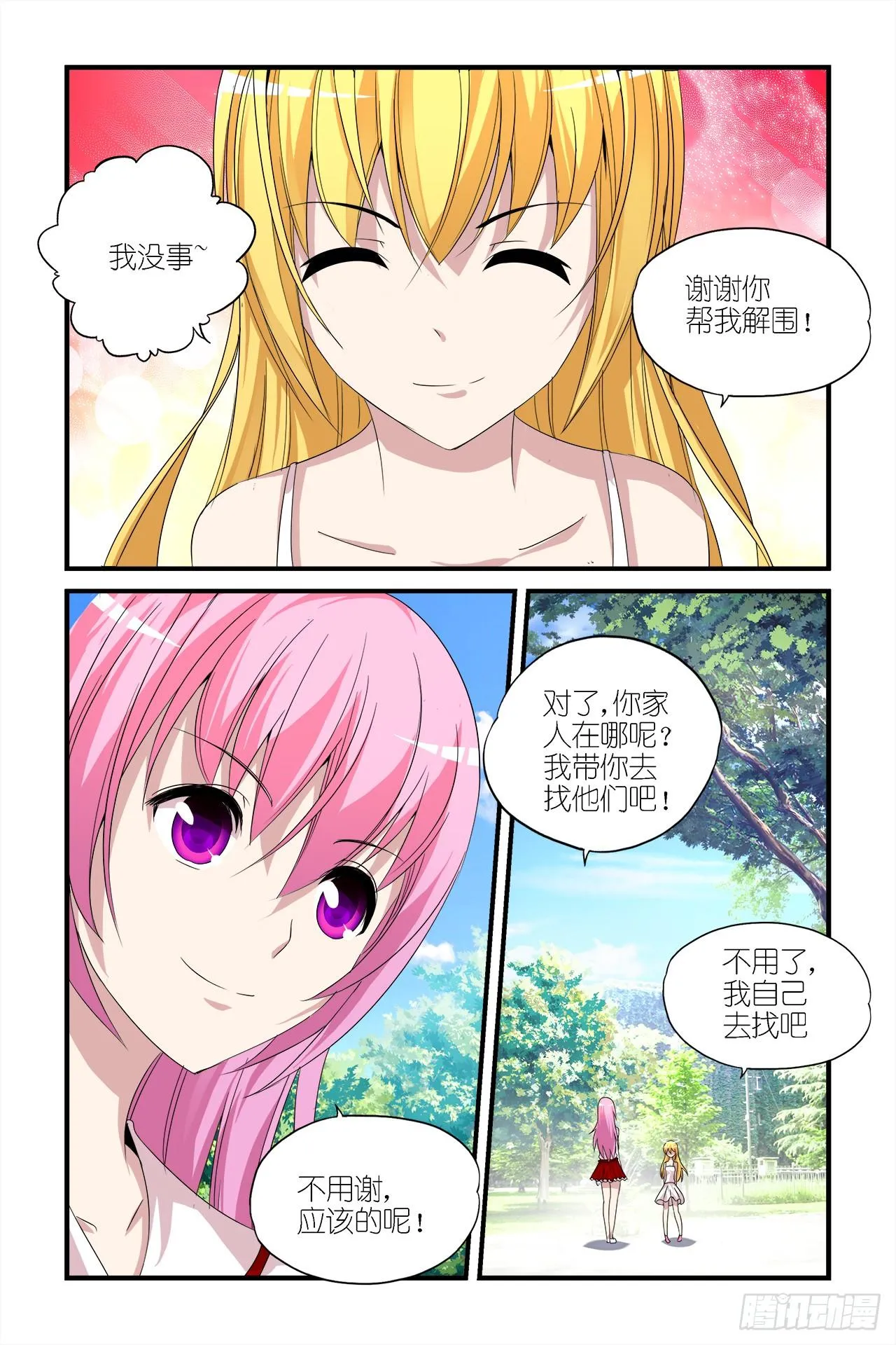 006 第9页
