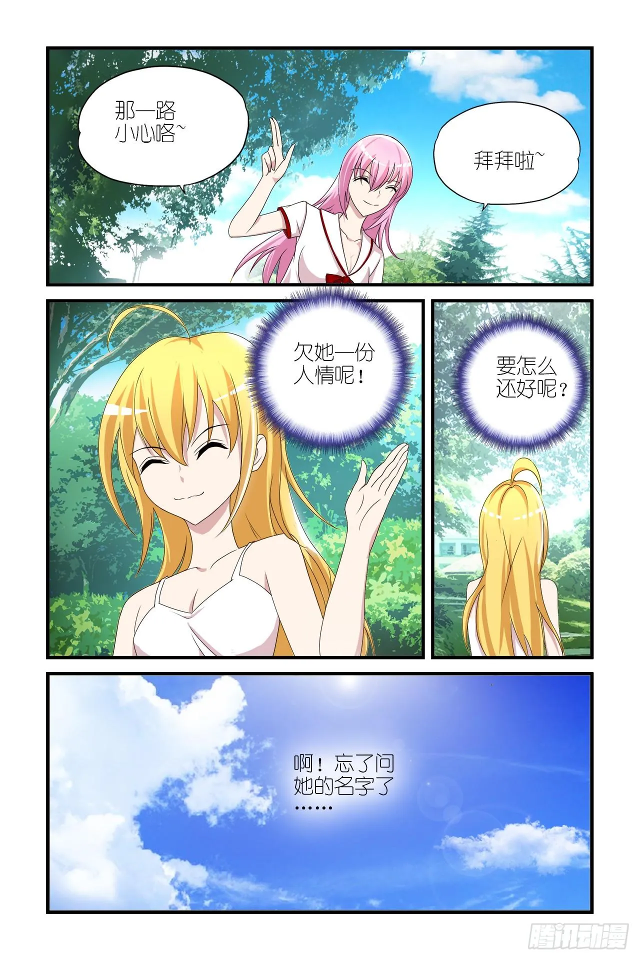 006 第10页