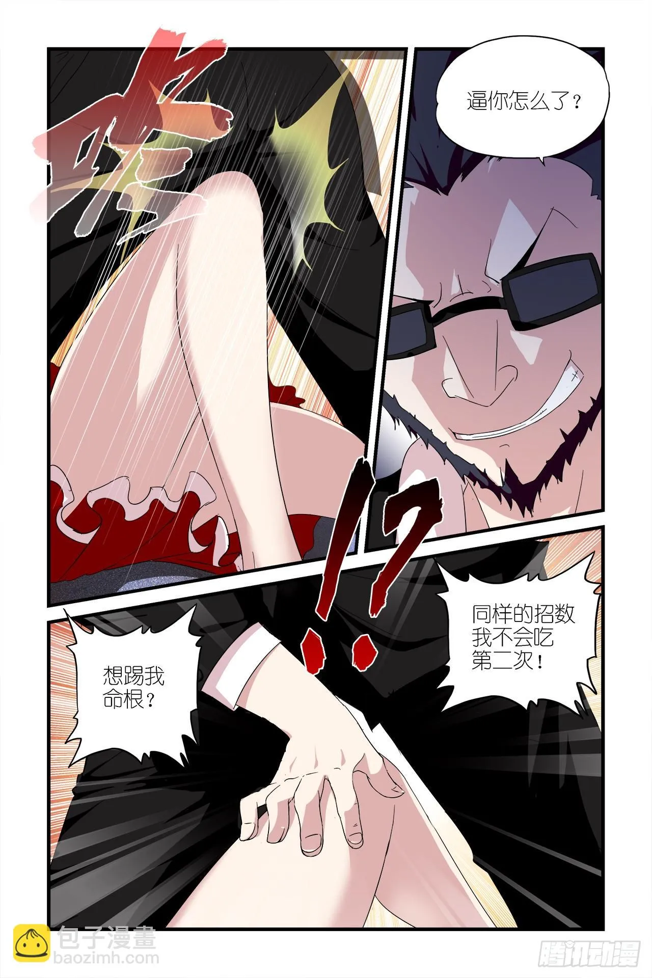 007 第6页