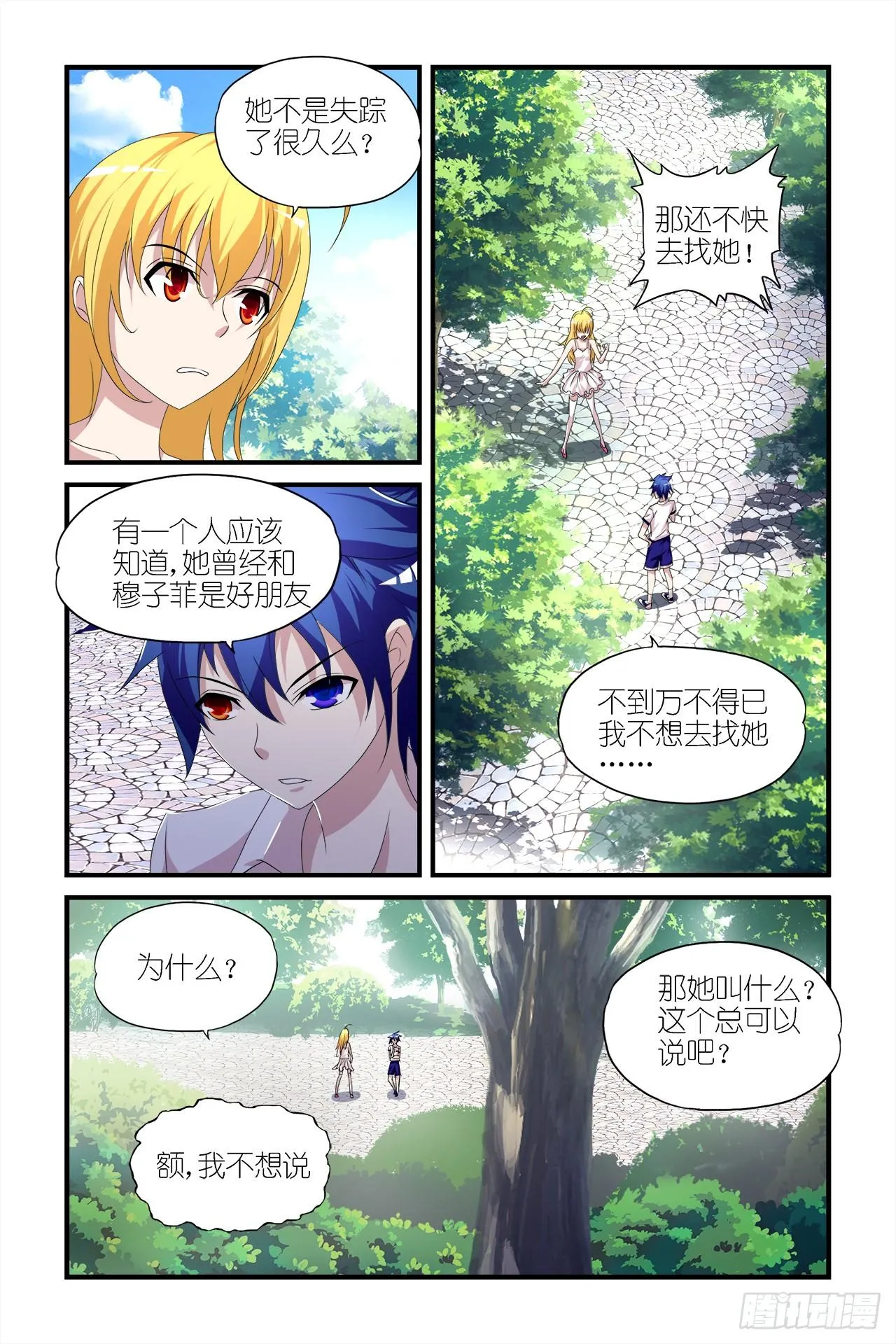 007 第16页