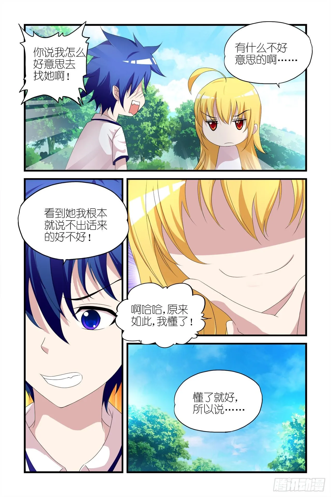007 第18页