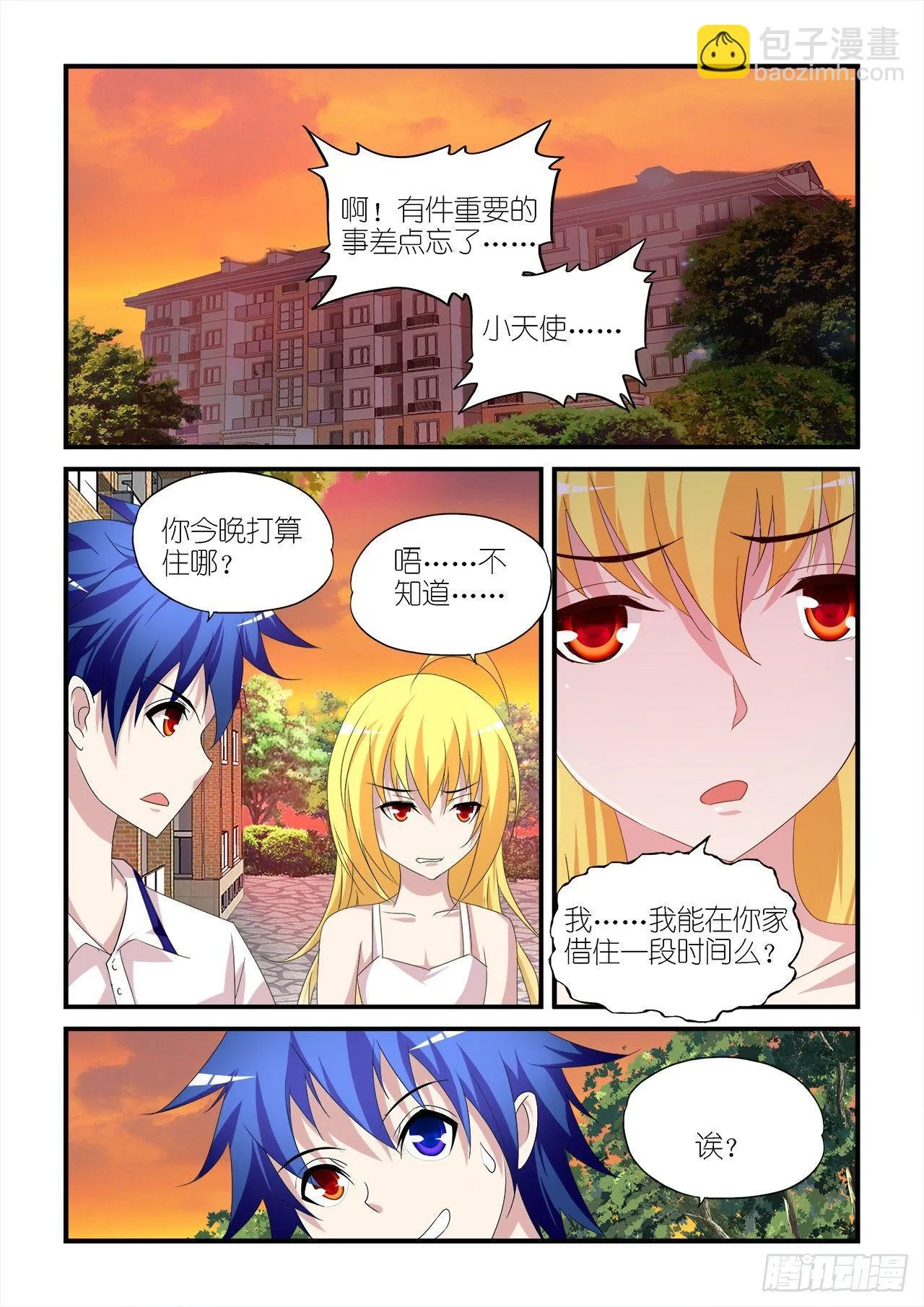 010 第8页
