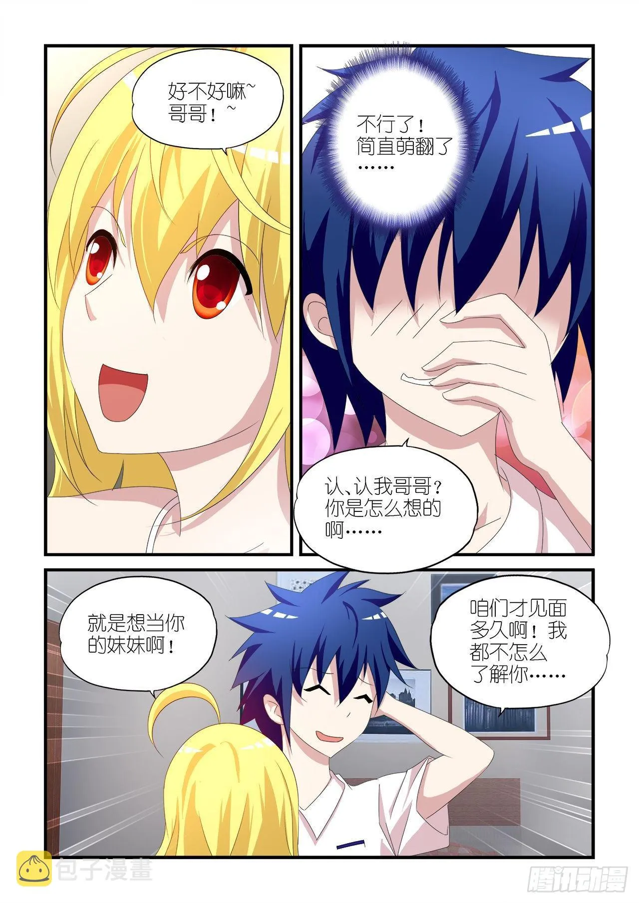 011 第2页