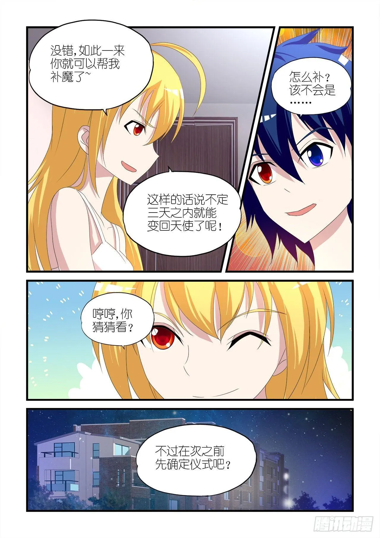 011 第6页