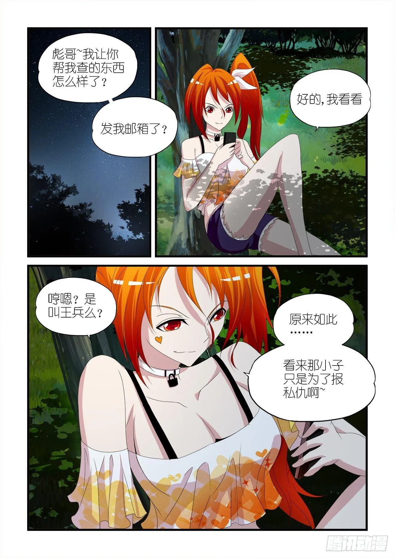 011 第7页