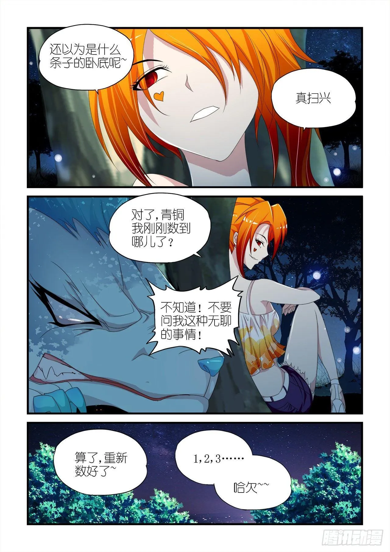 011 第8页