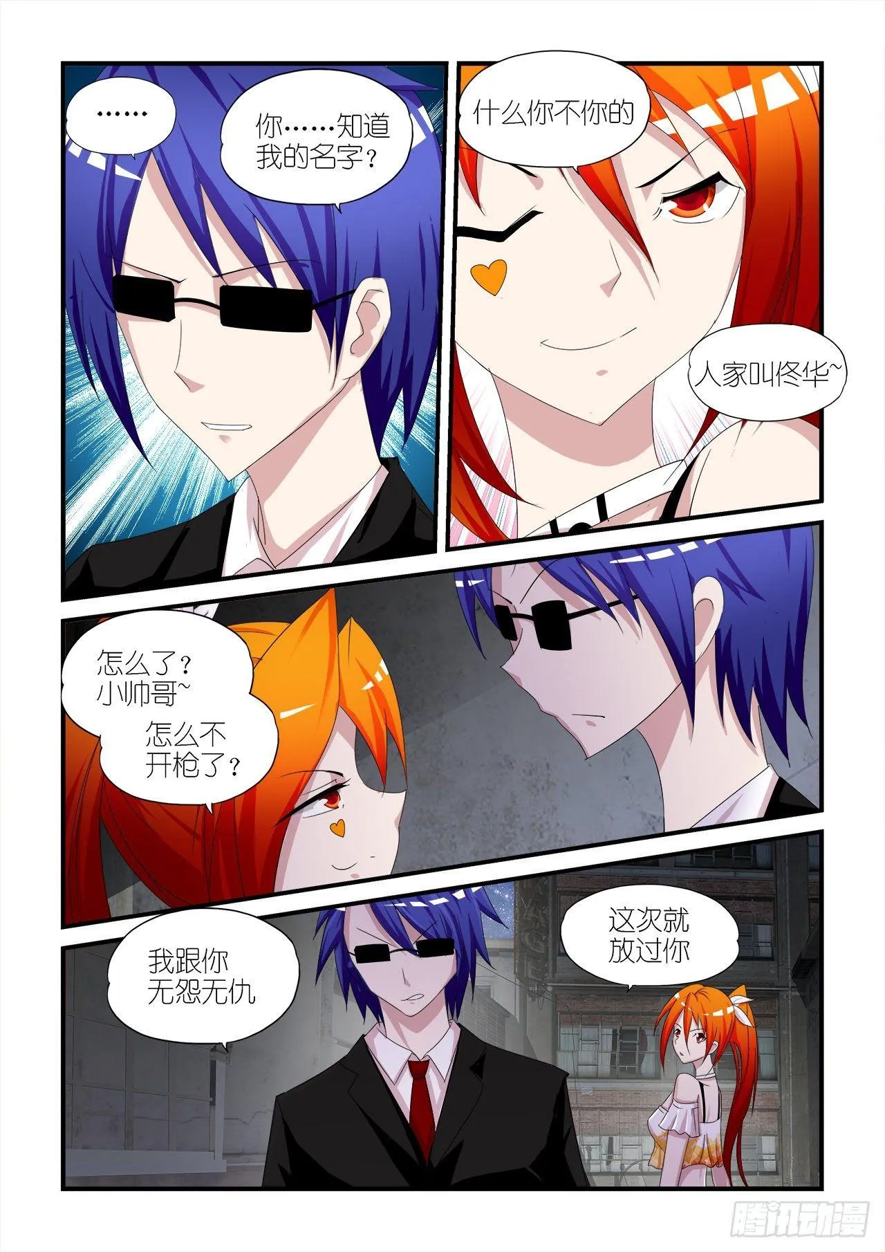 012 第18页