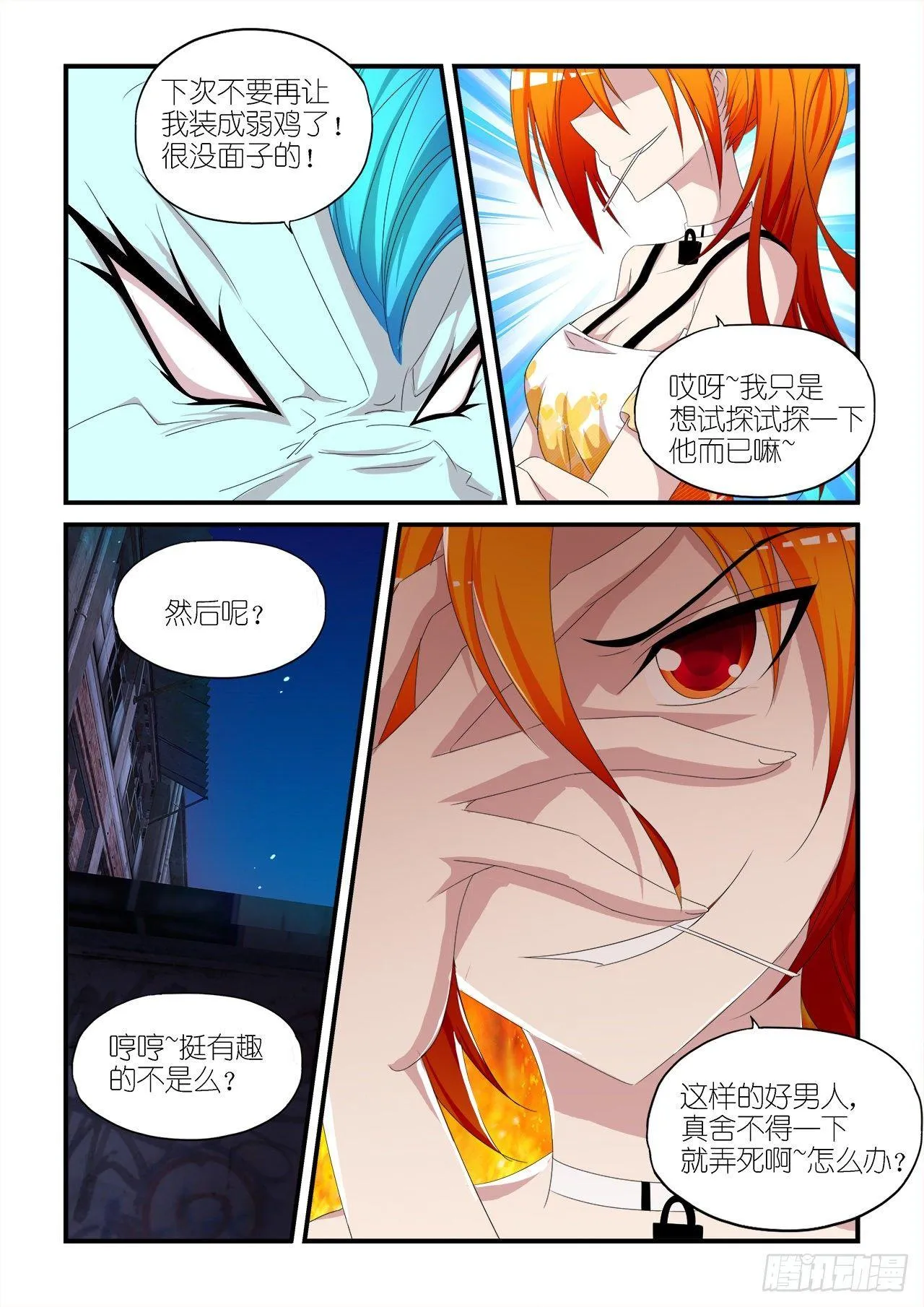 012 第20页