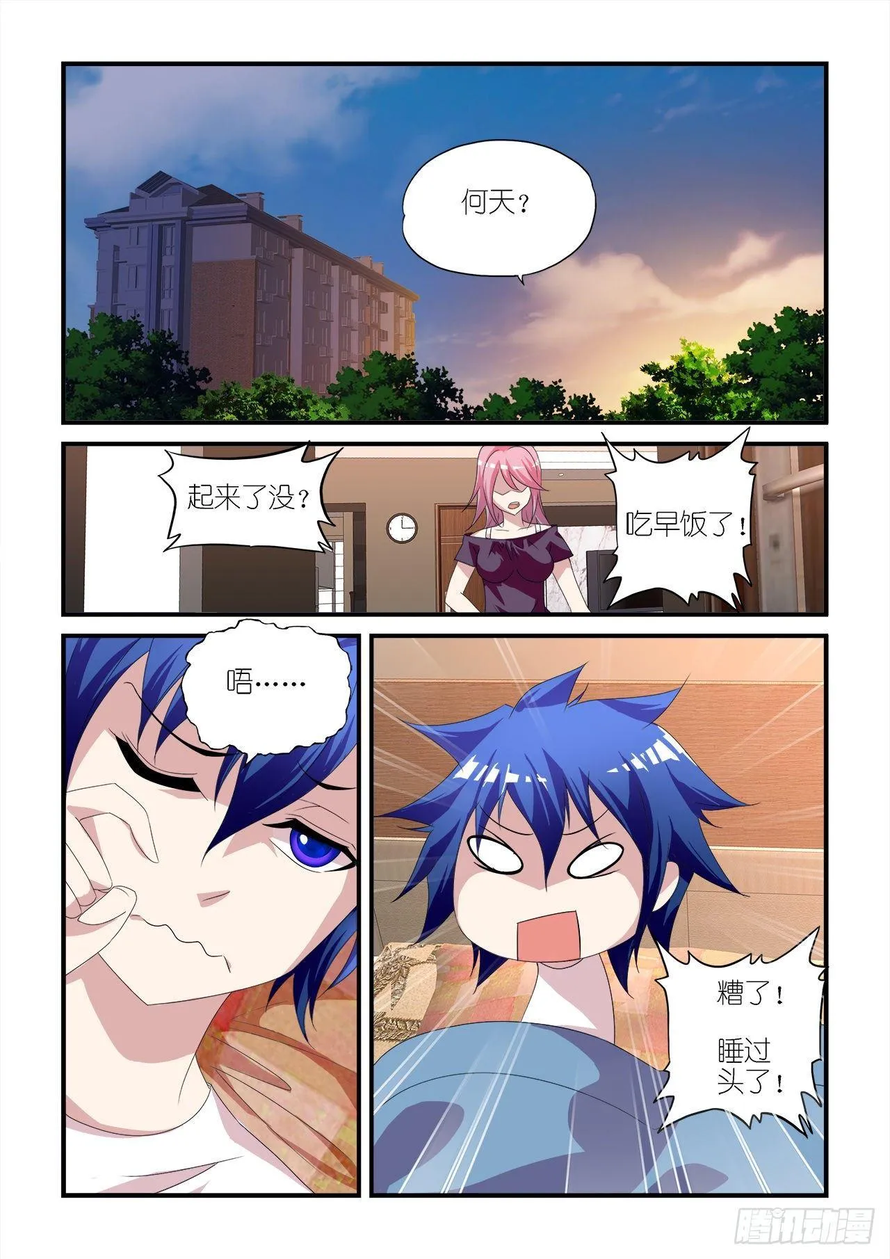 013 第7页