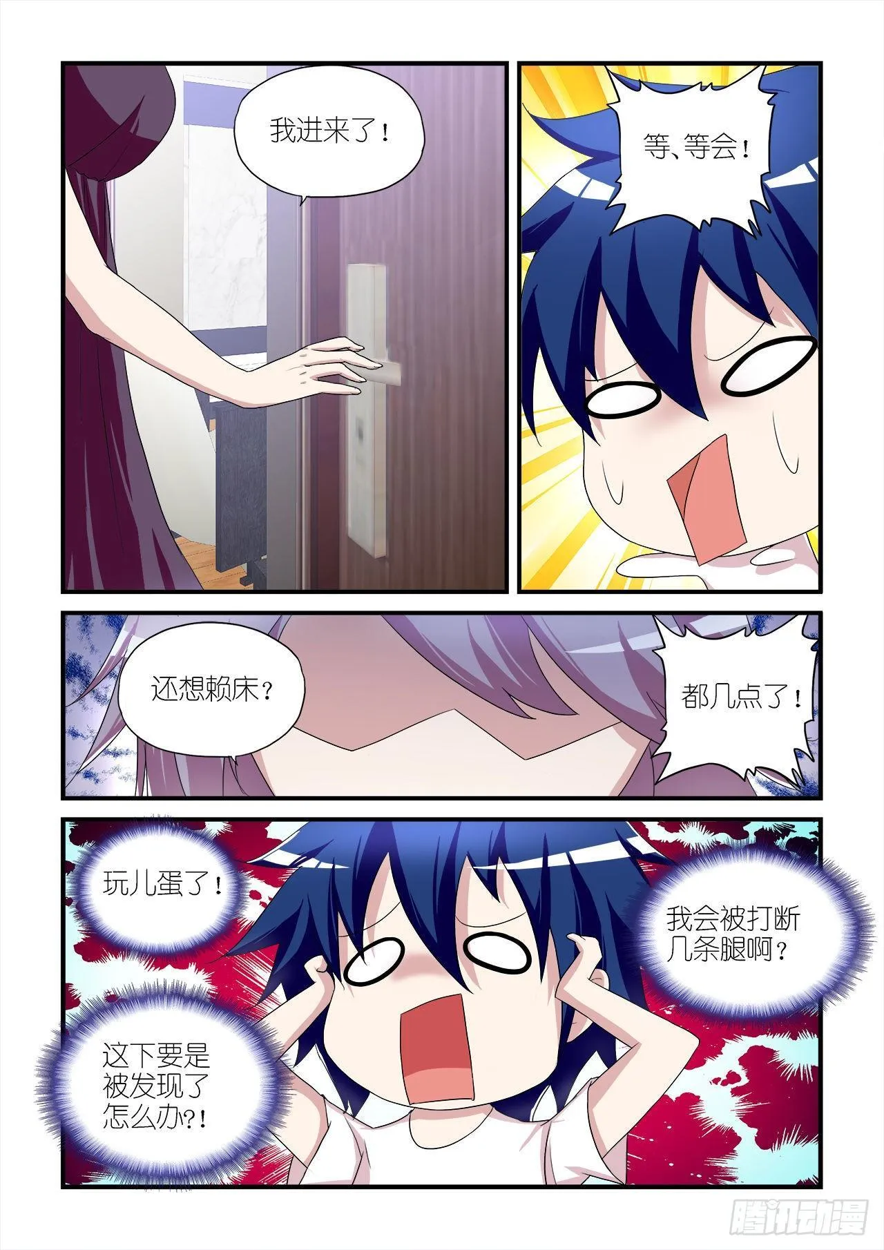 013 第9页