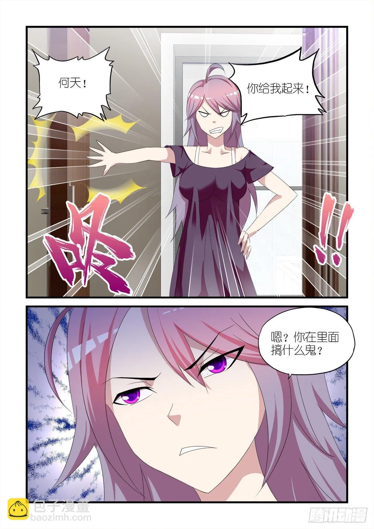 013 第10页