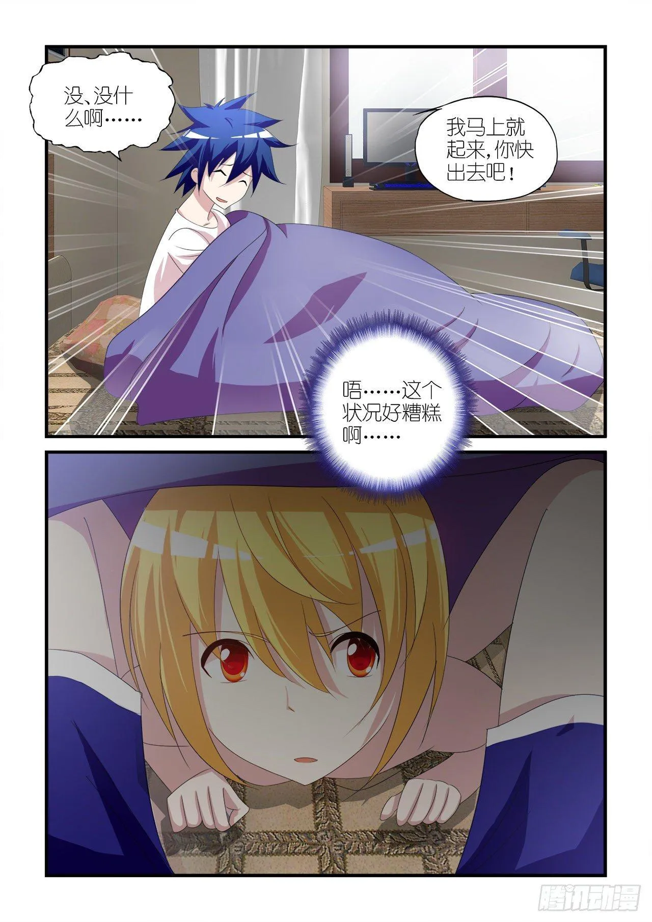 013 第11页