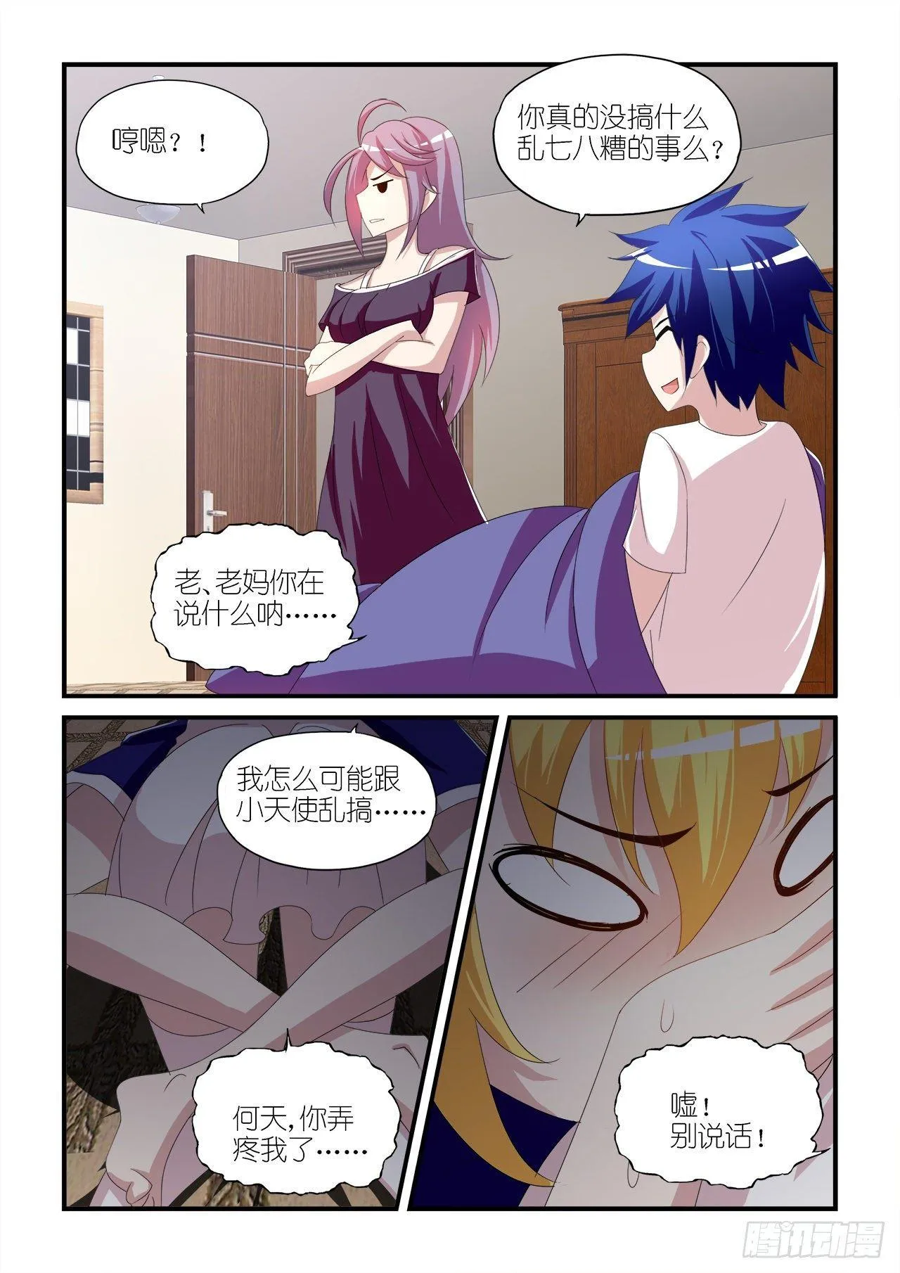 013 第12页