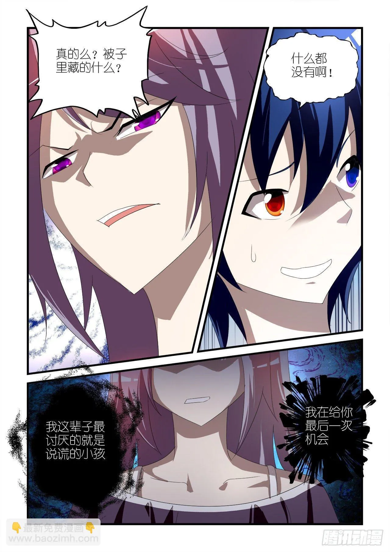 013 第13页