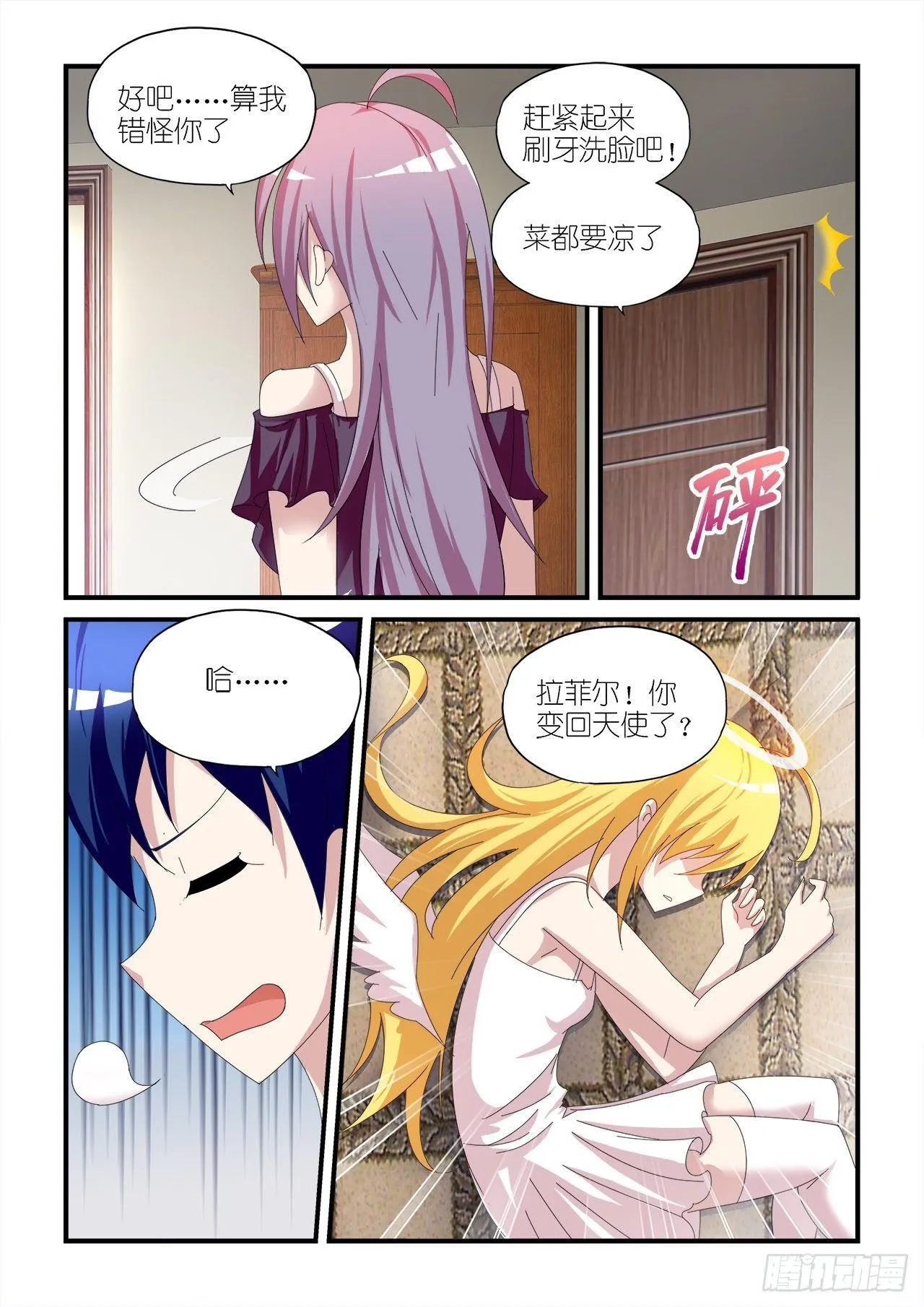 013 第18页
