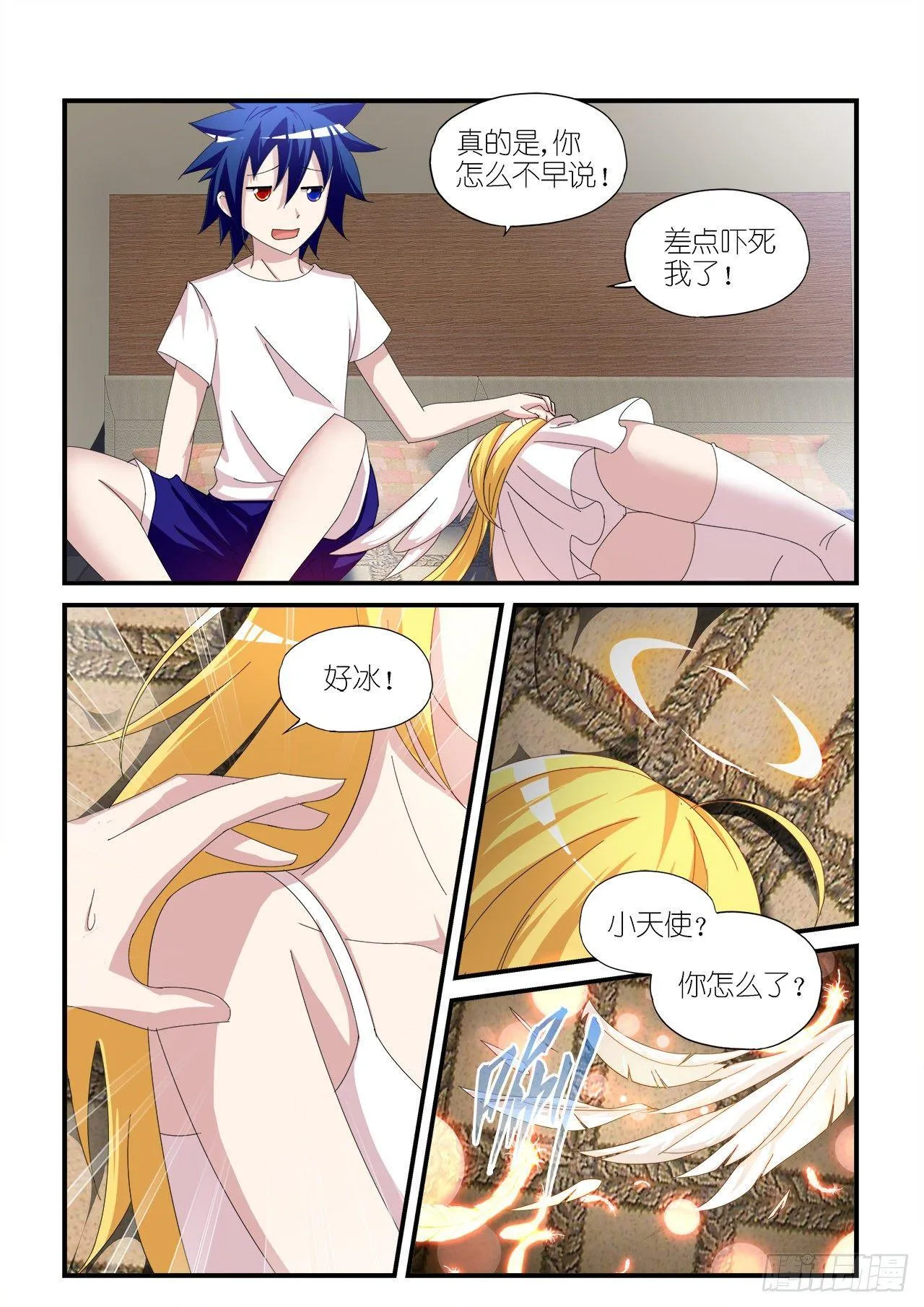 013 第19页