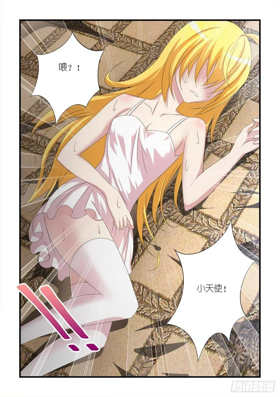 013 第20页