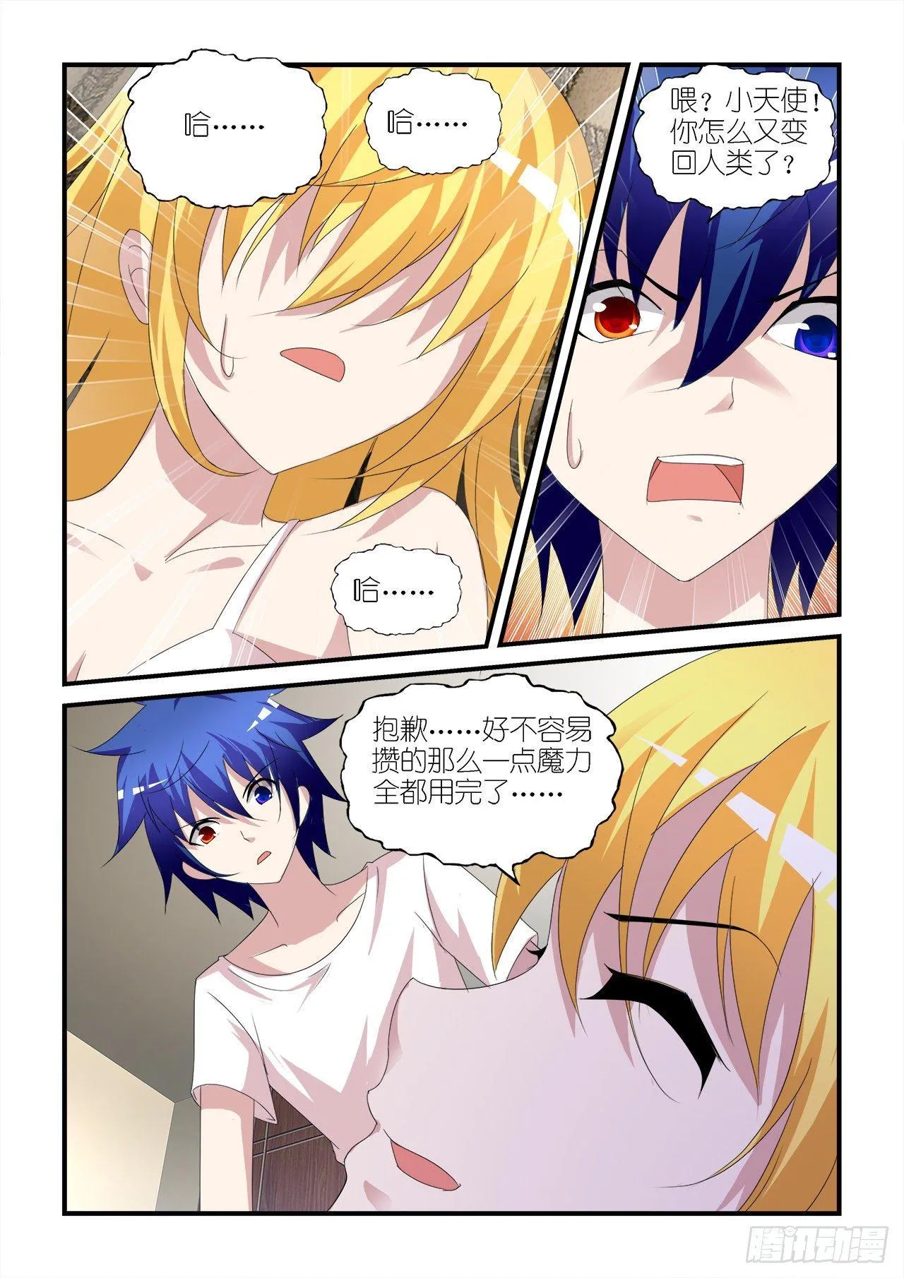 014 第2页