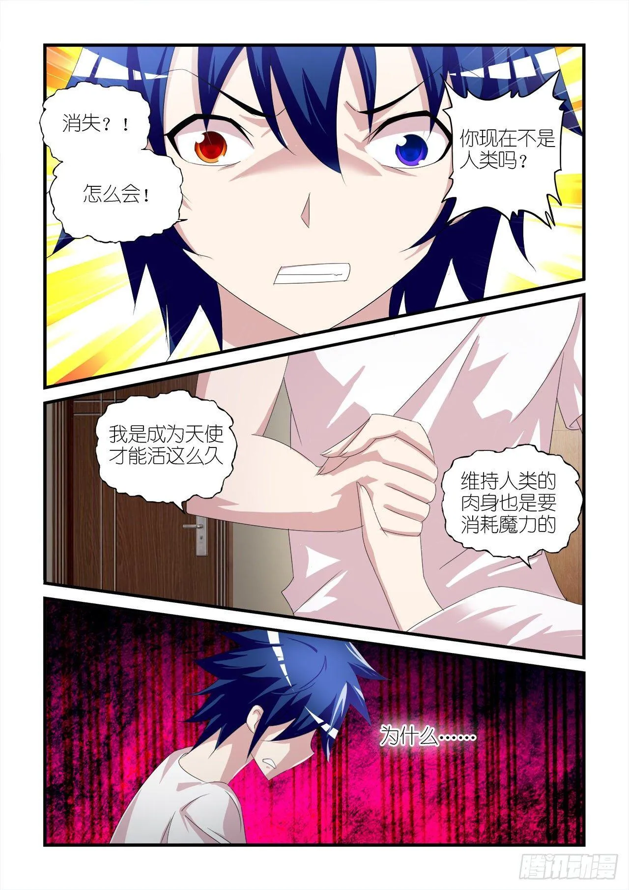 014 第4页