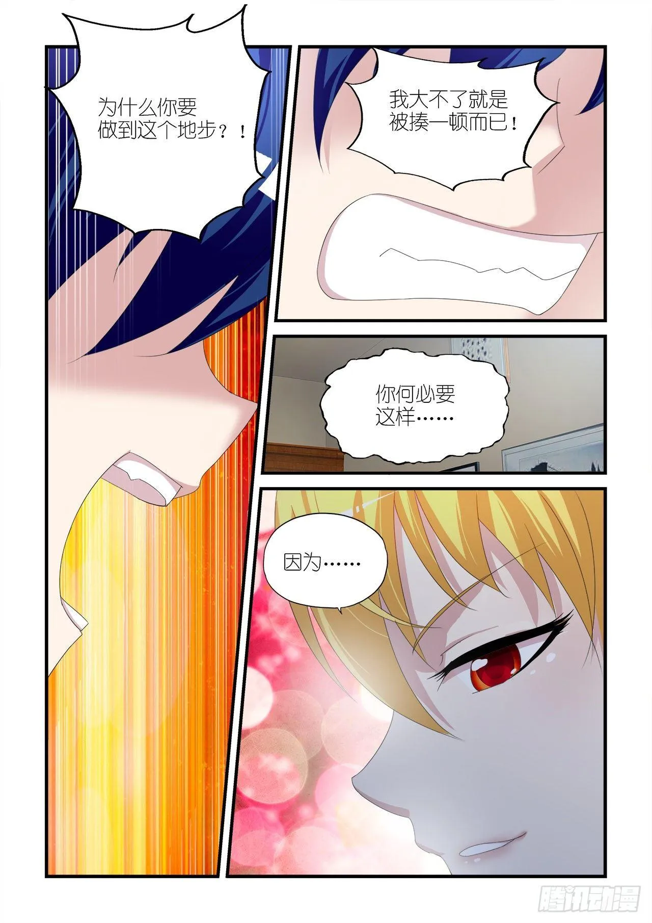 014 第5页