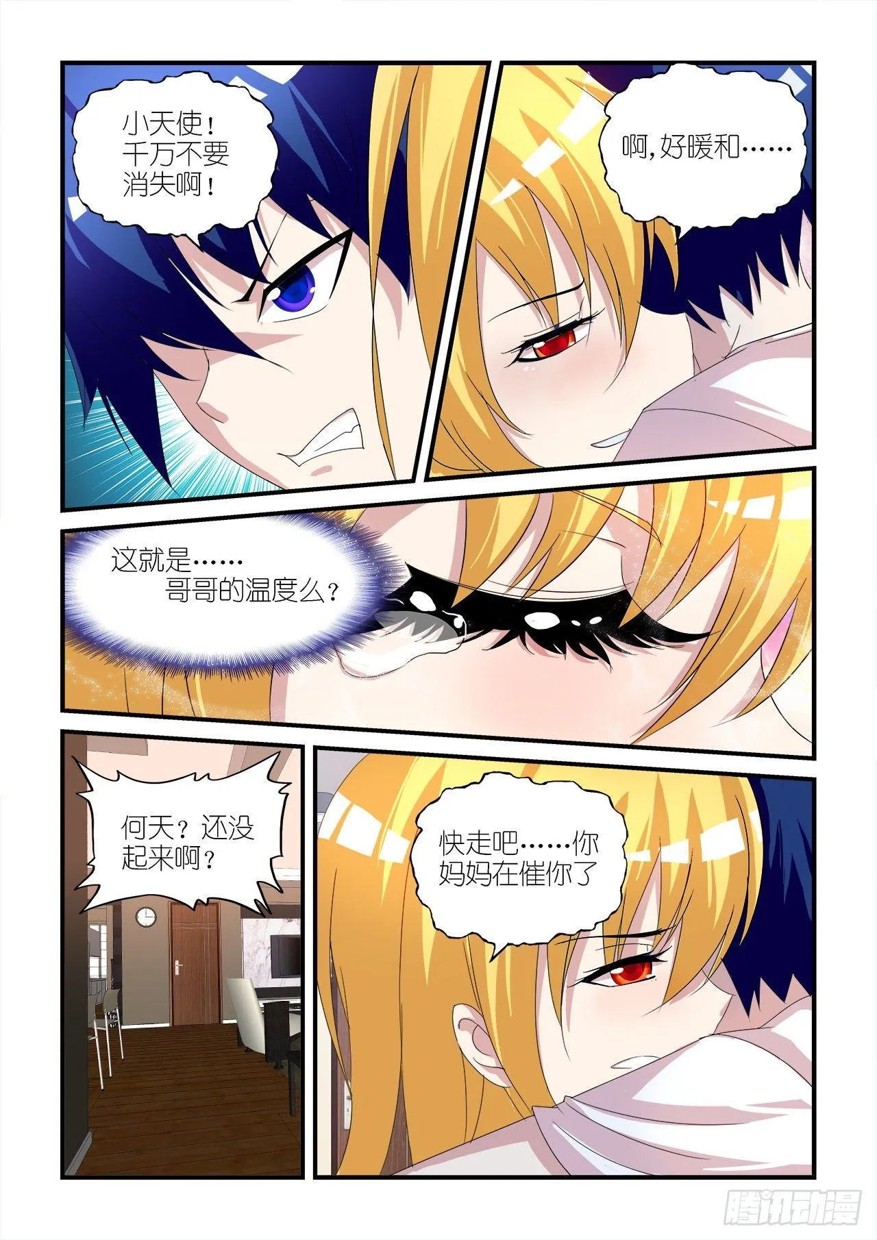 014 第9页