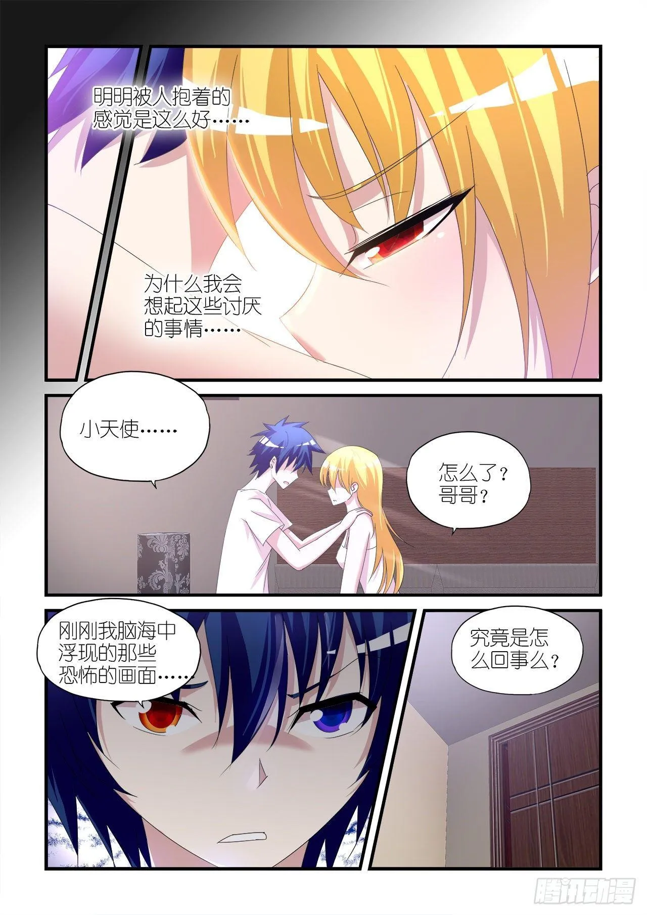 015 第5页