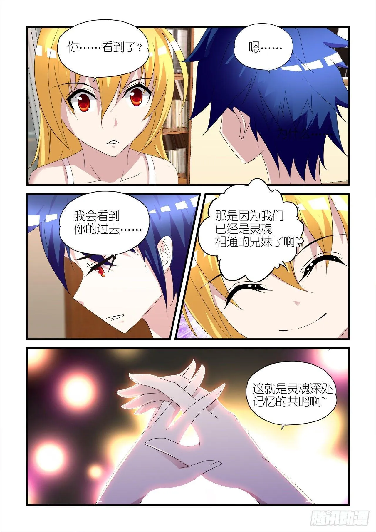015 第6页