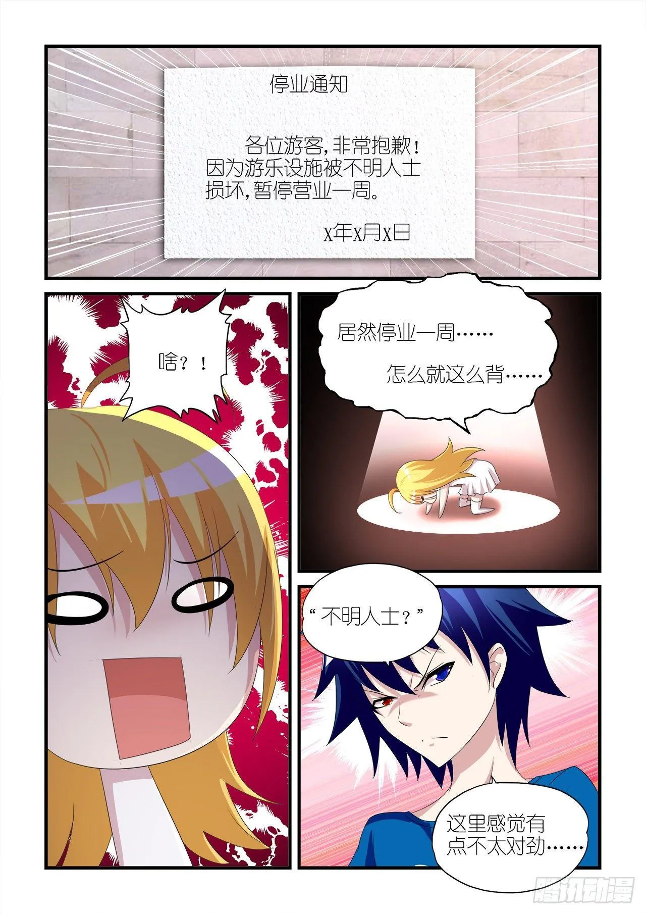 015 第10页