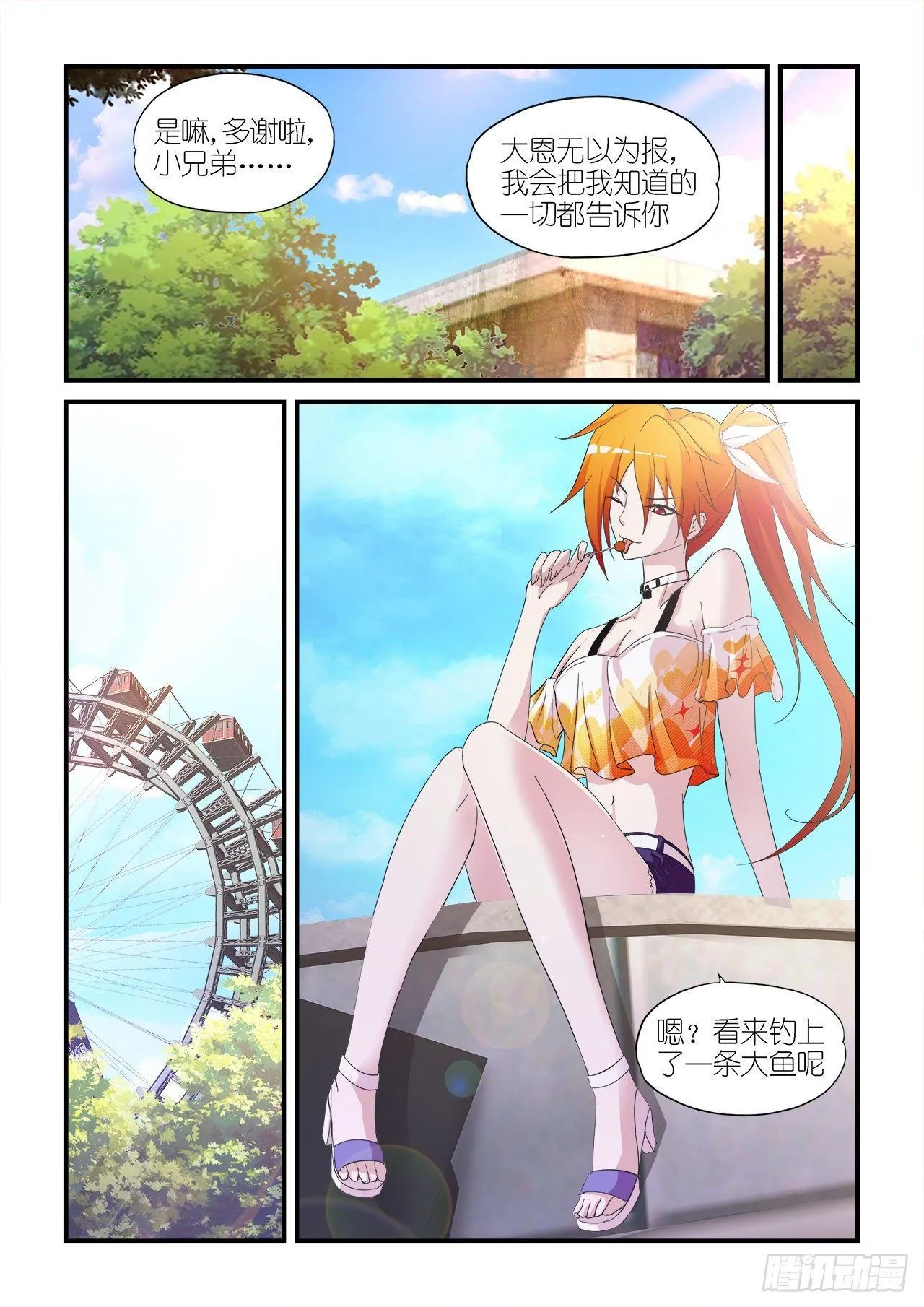 015 第20页