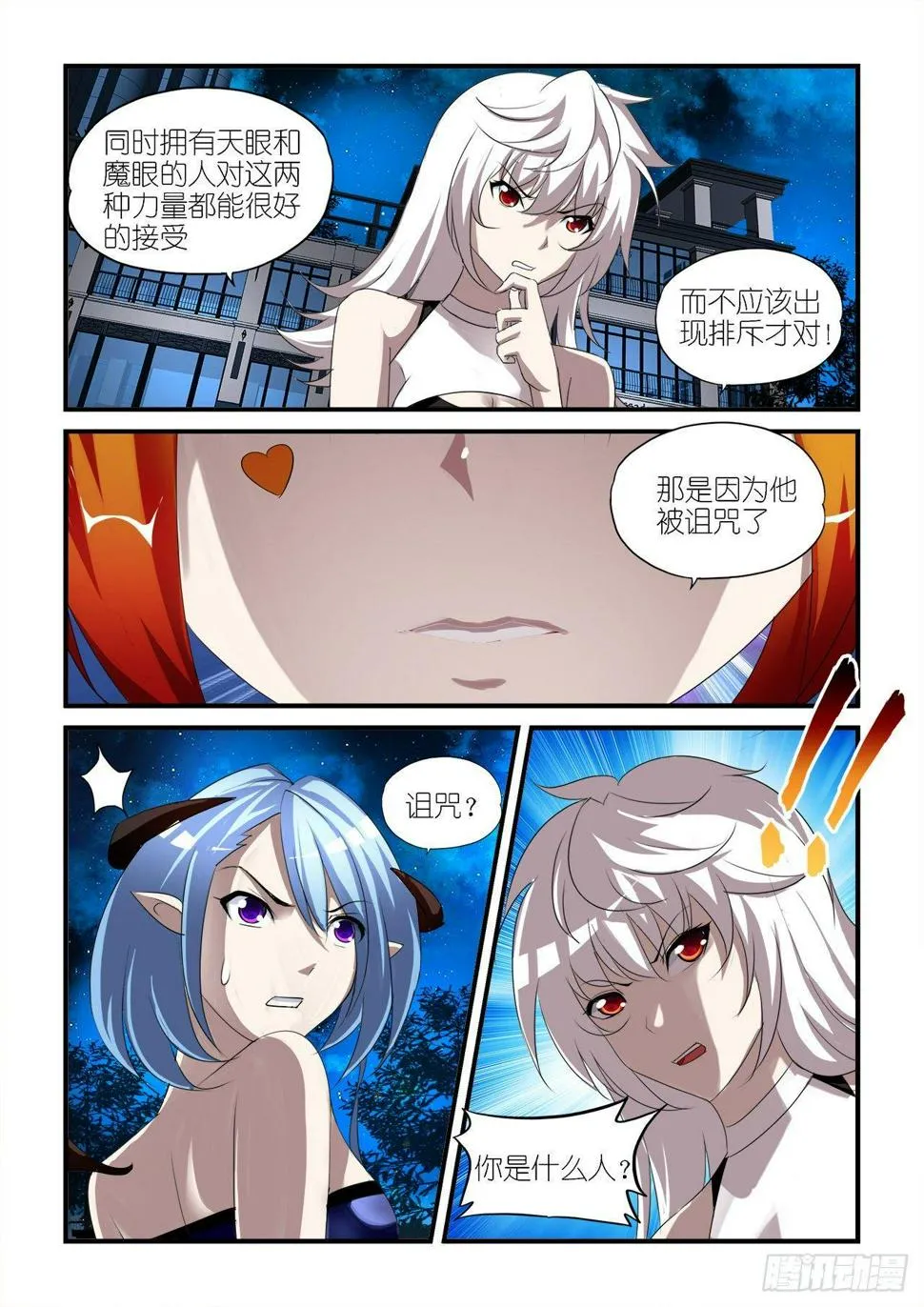 028 第3页