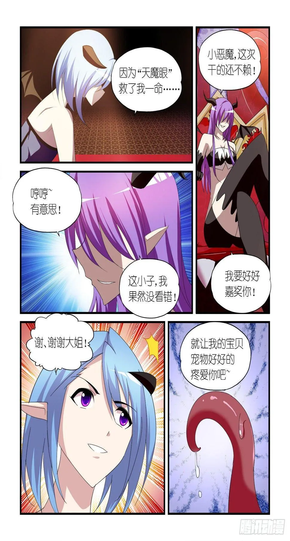029 第8页