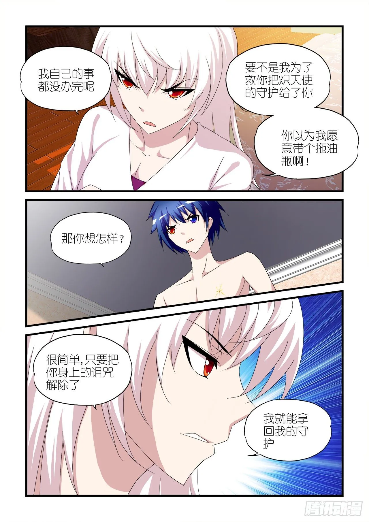 030 第3页