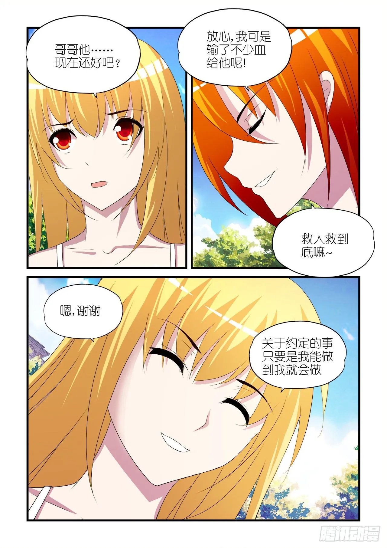 030 第8页