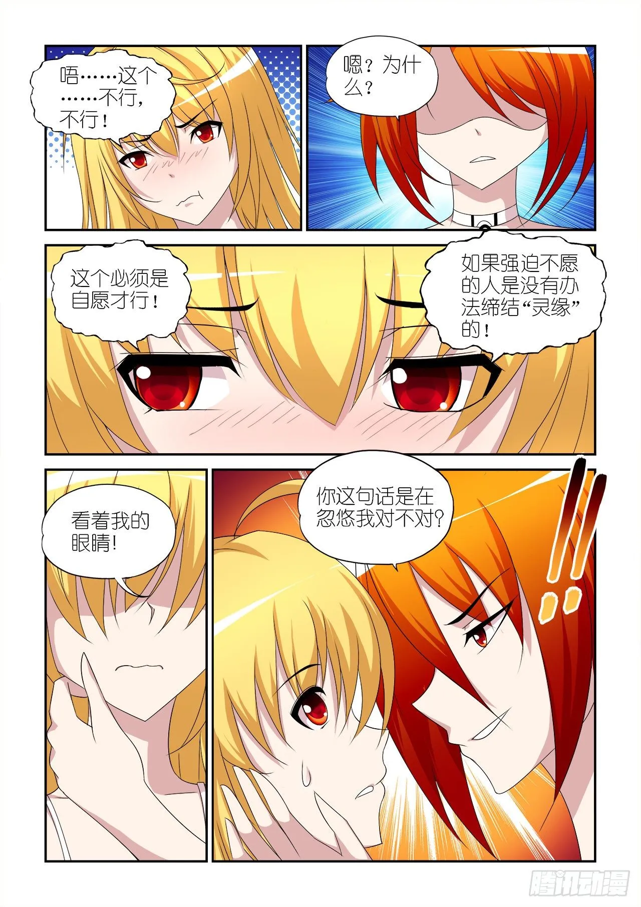 030 第11页