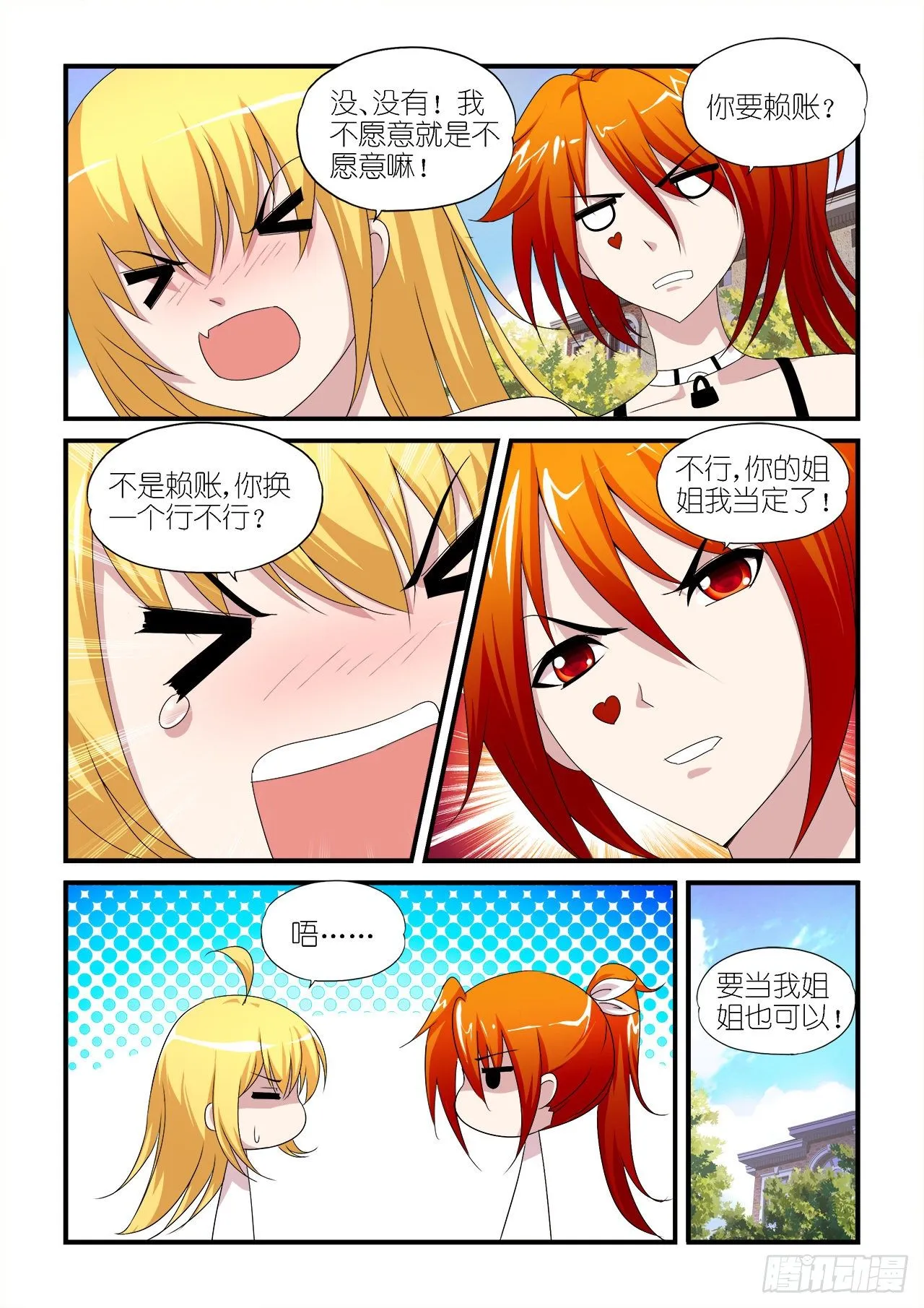 030 第12页