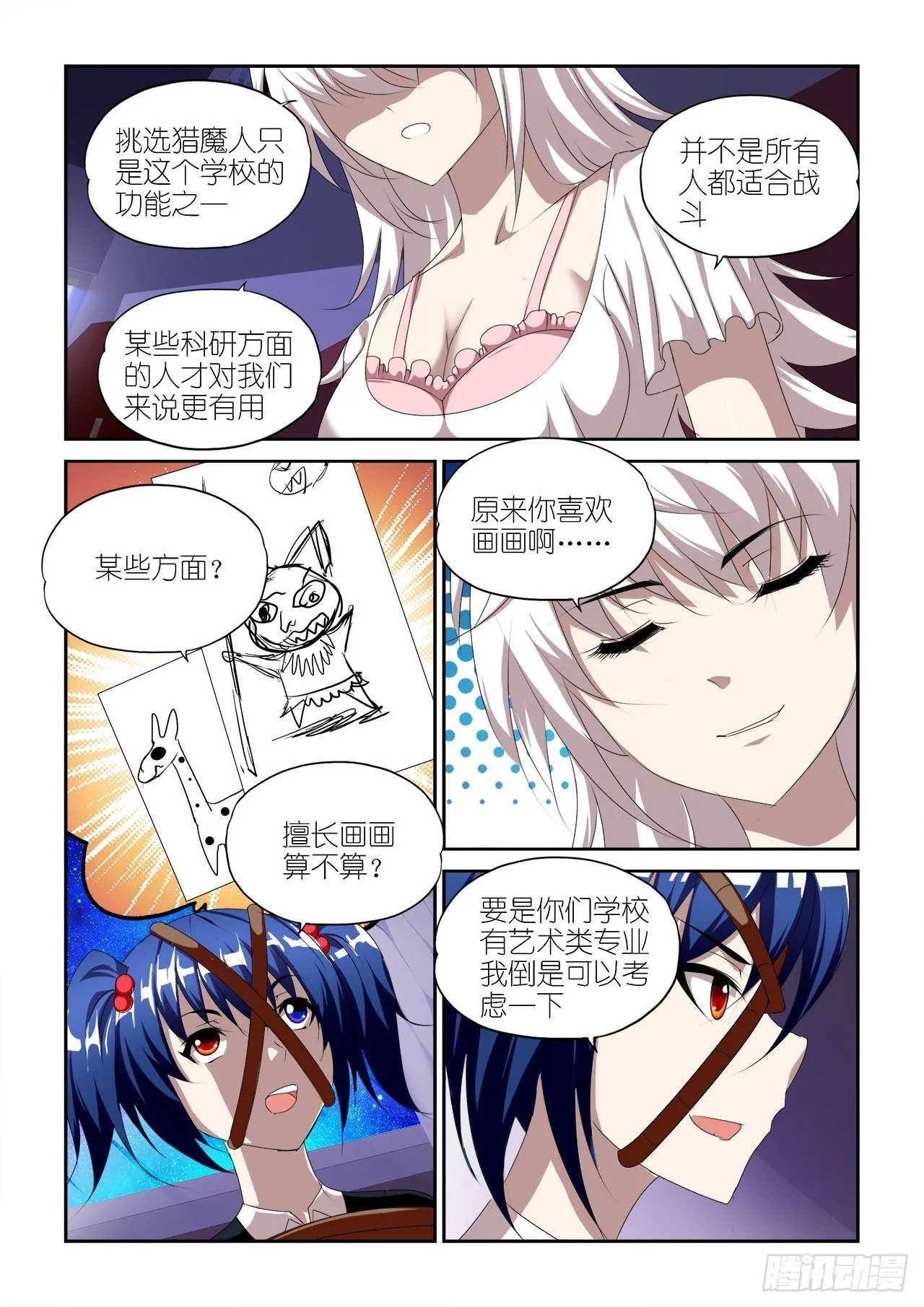 032 第14页