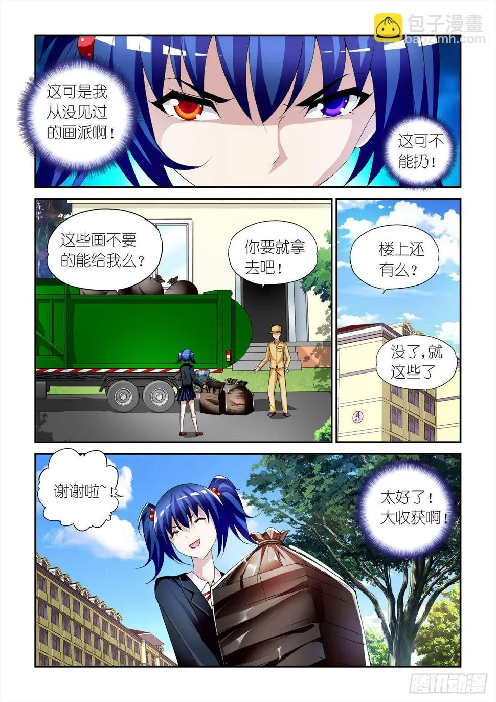 033 第5页