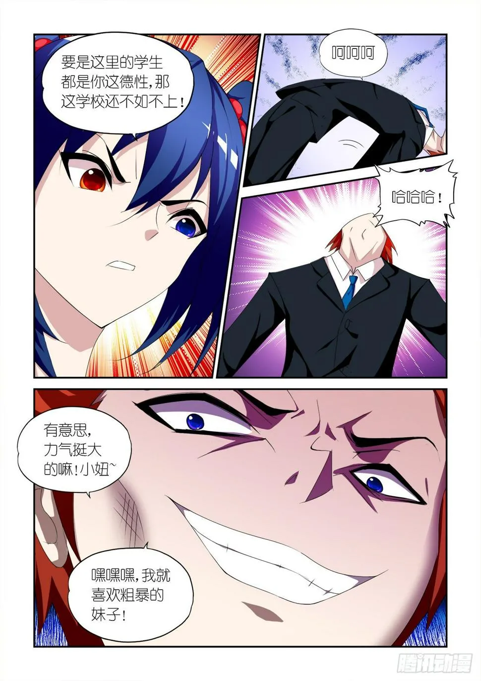 033 第12页
