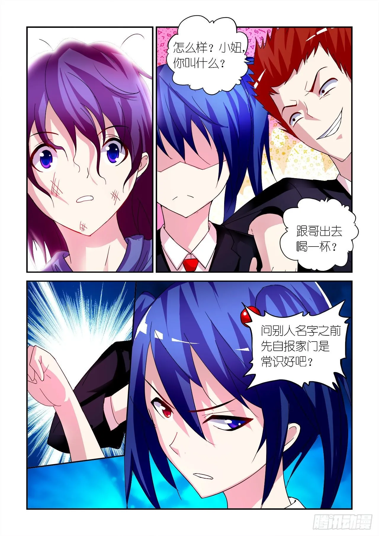 033 第14页