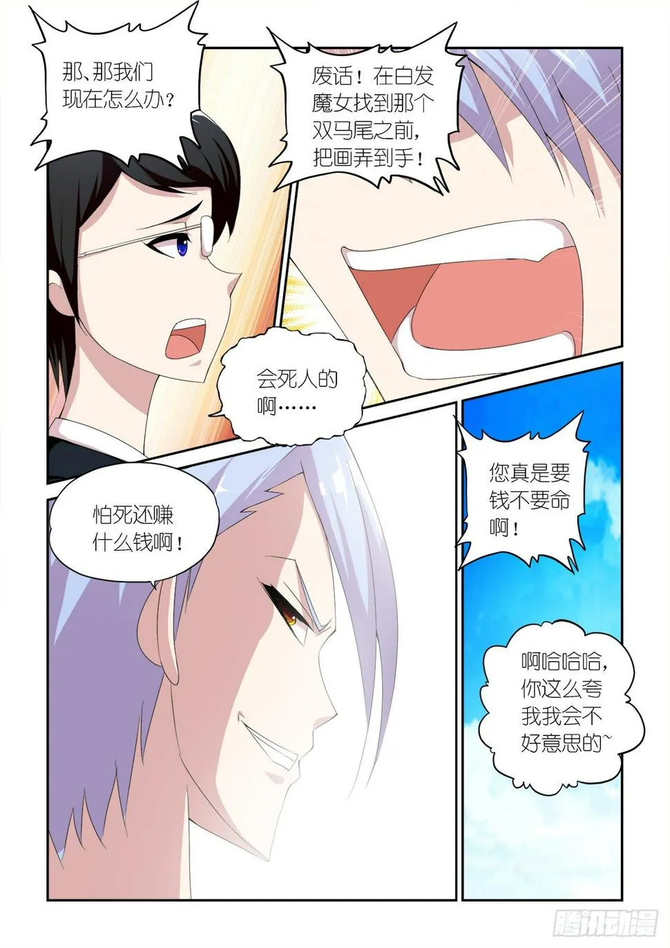 034 第7页