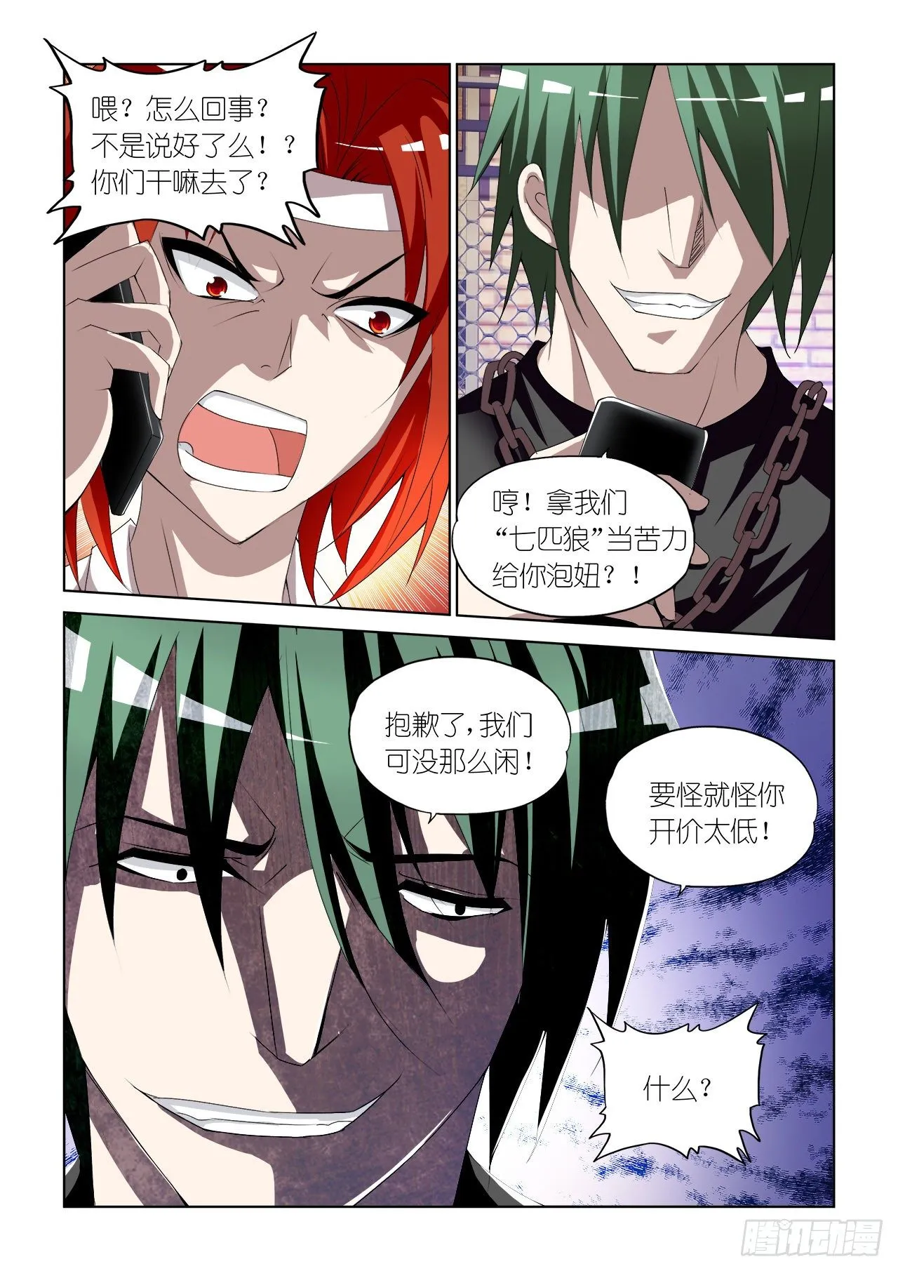 036 第5页