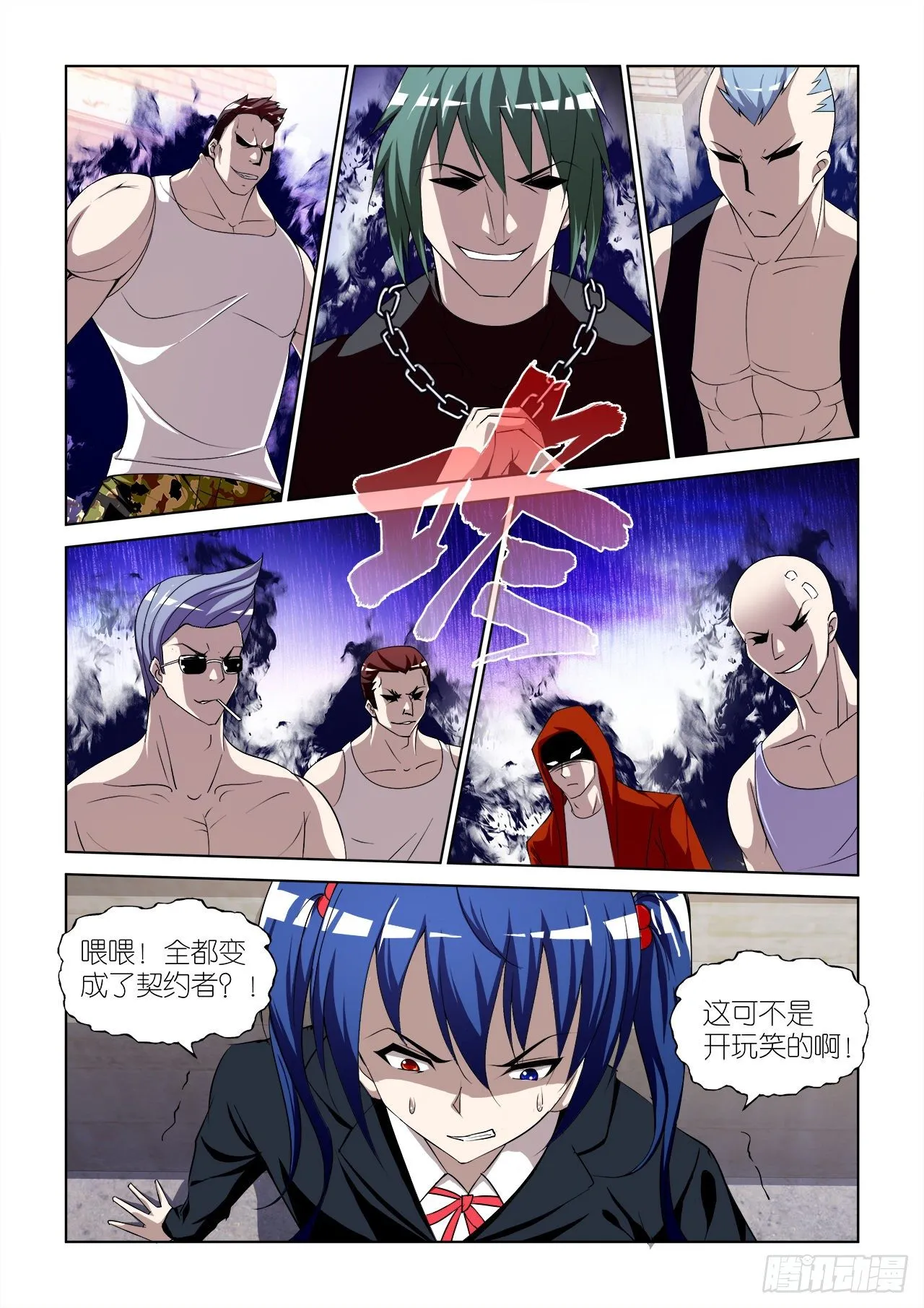037 第11页