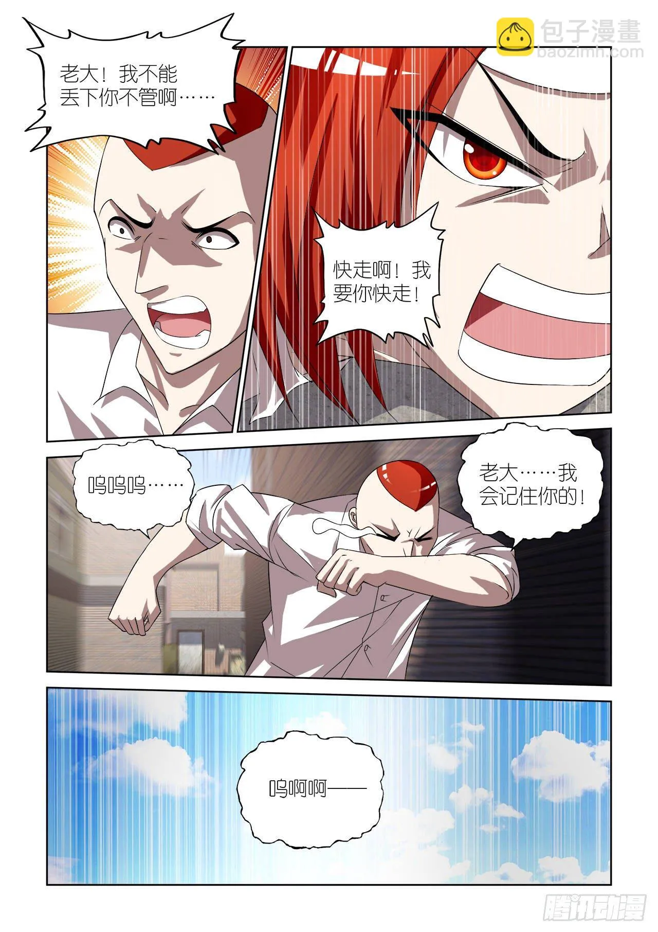 038 第5页