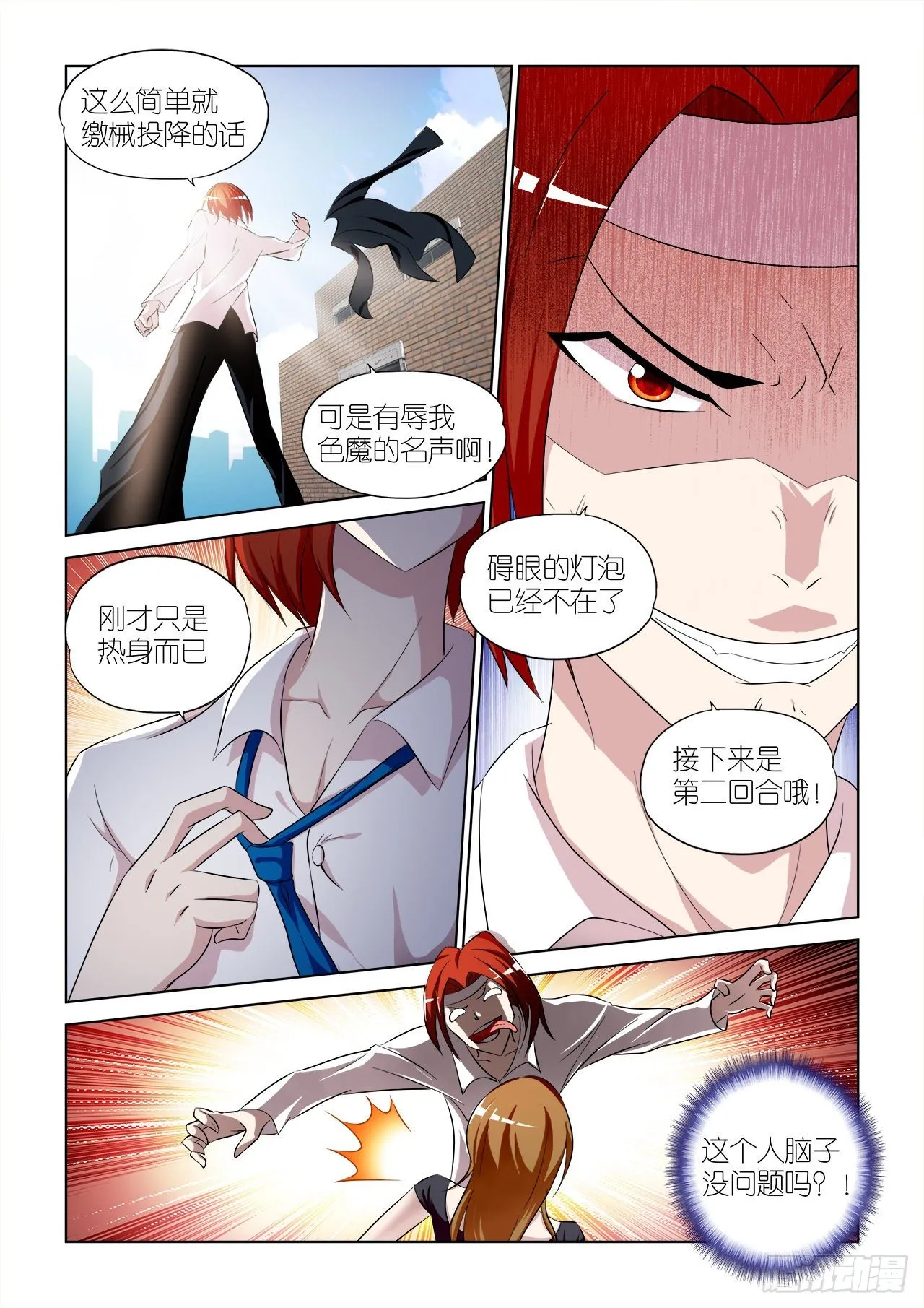 038 第7页