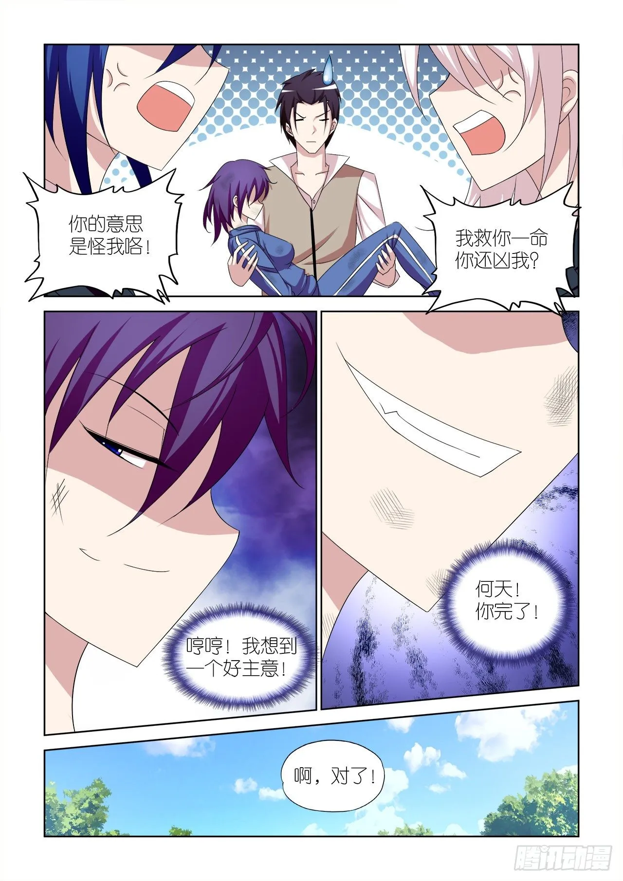 044 第8页
