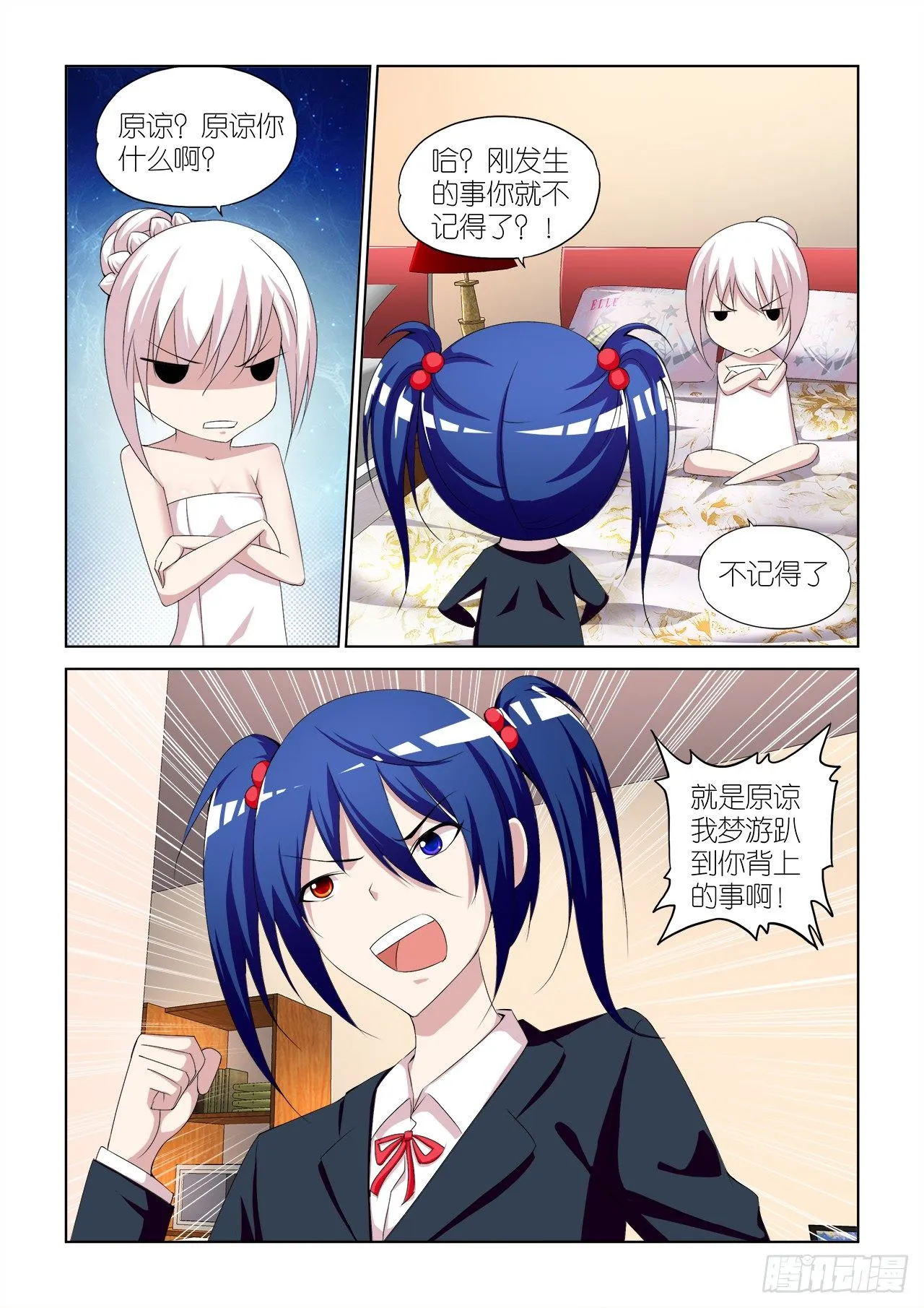 049 第8页