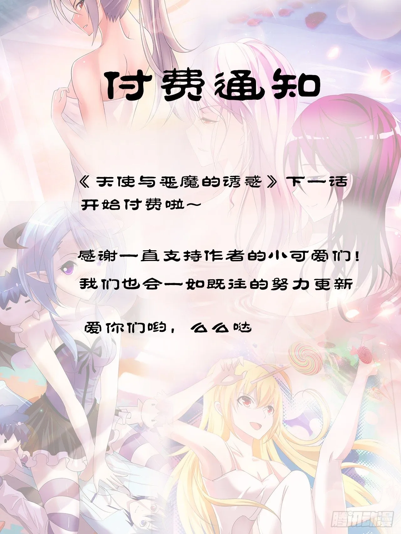 付费公告 第1页